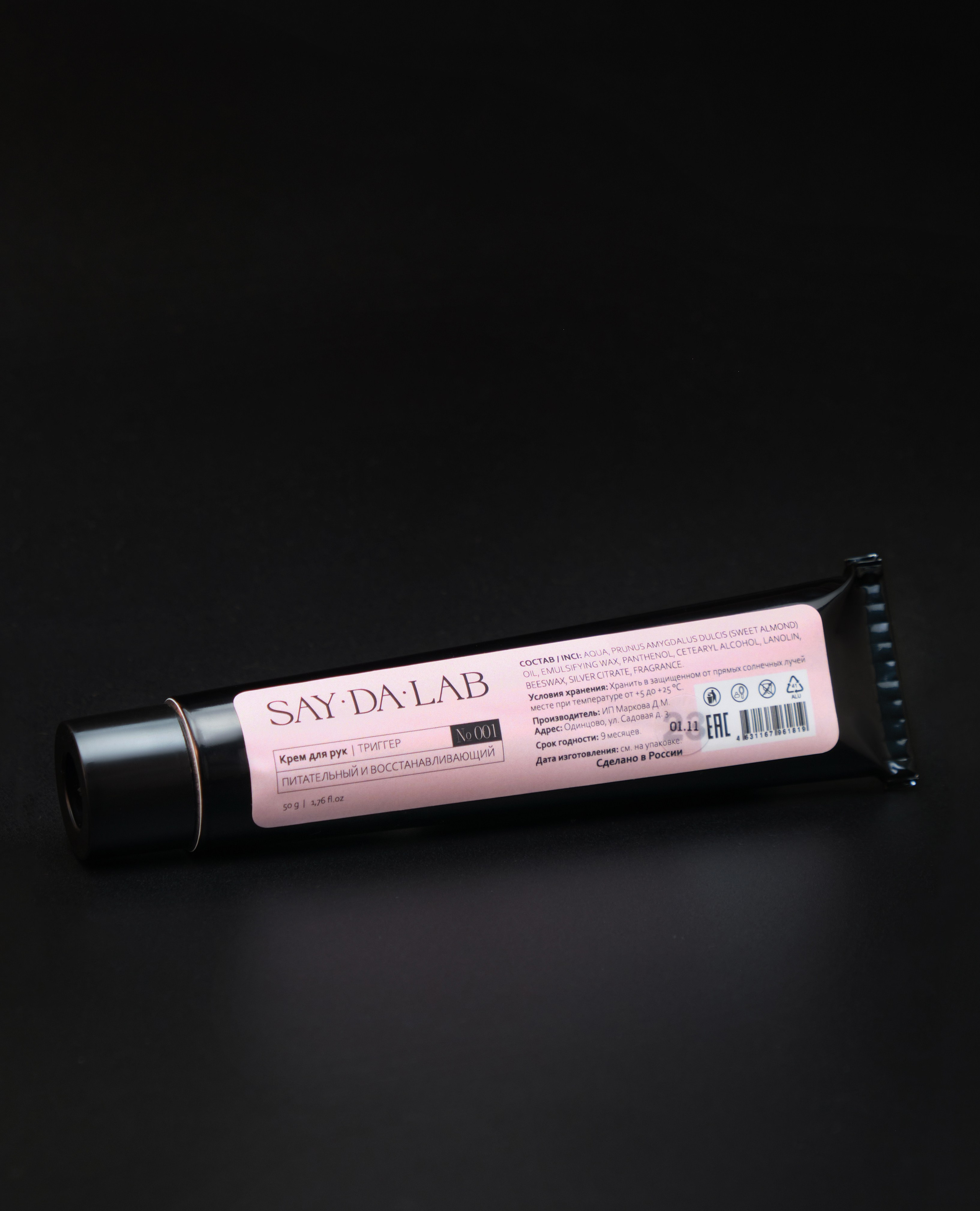 Фотосъёмка косметики в Воскресенске для брендов