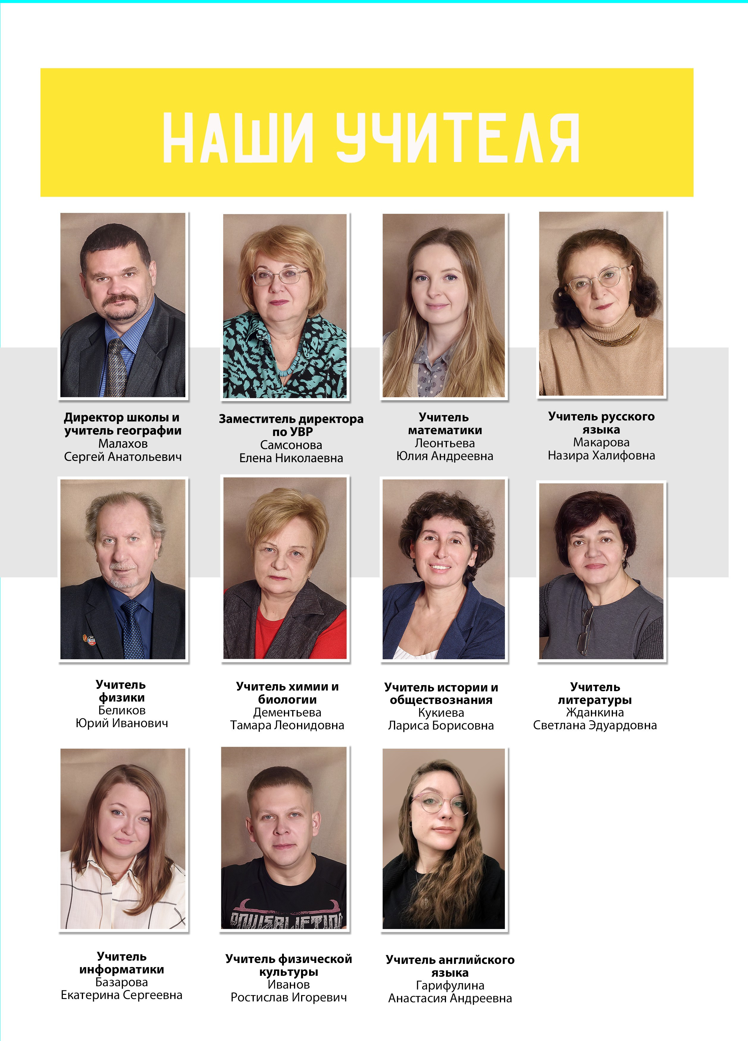 Выпускной альбом для 9 класса гимназии. Фотограф в Железнодорожном и Балашихе