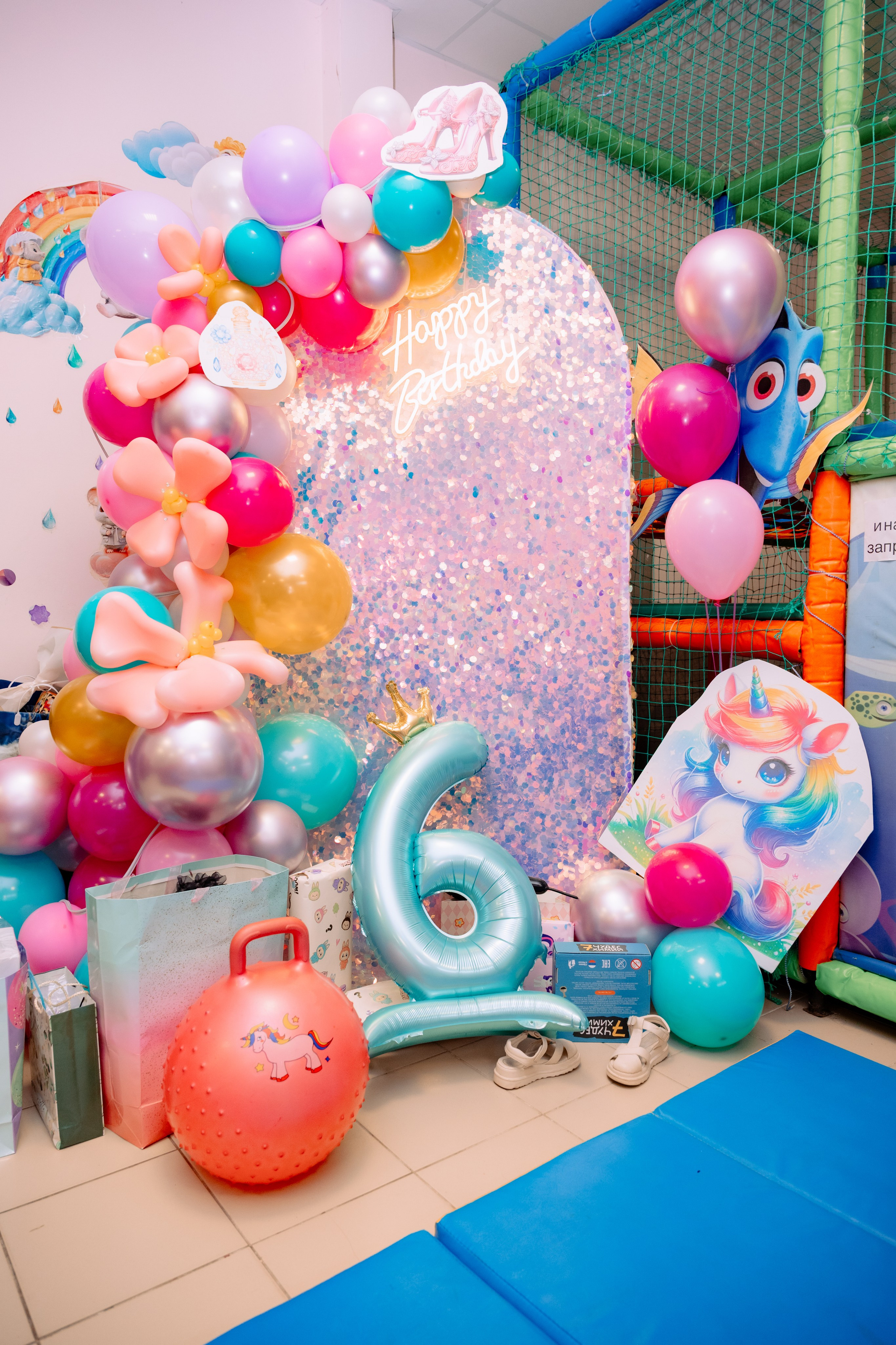 День рождения