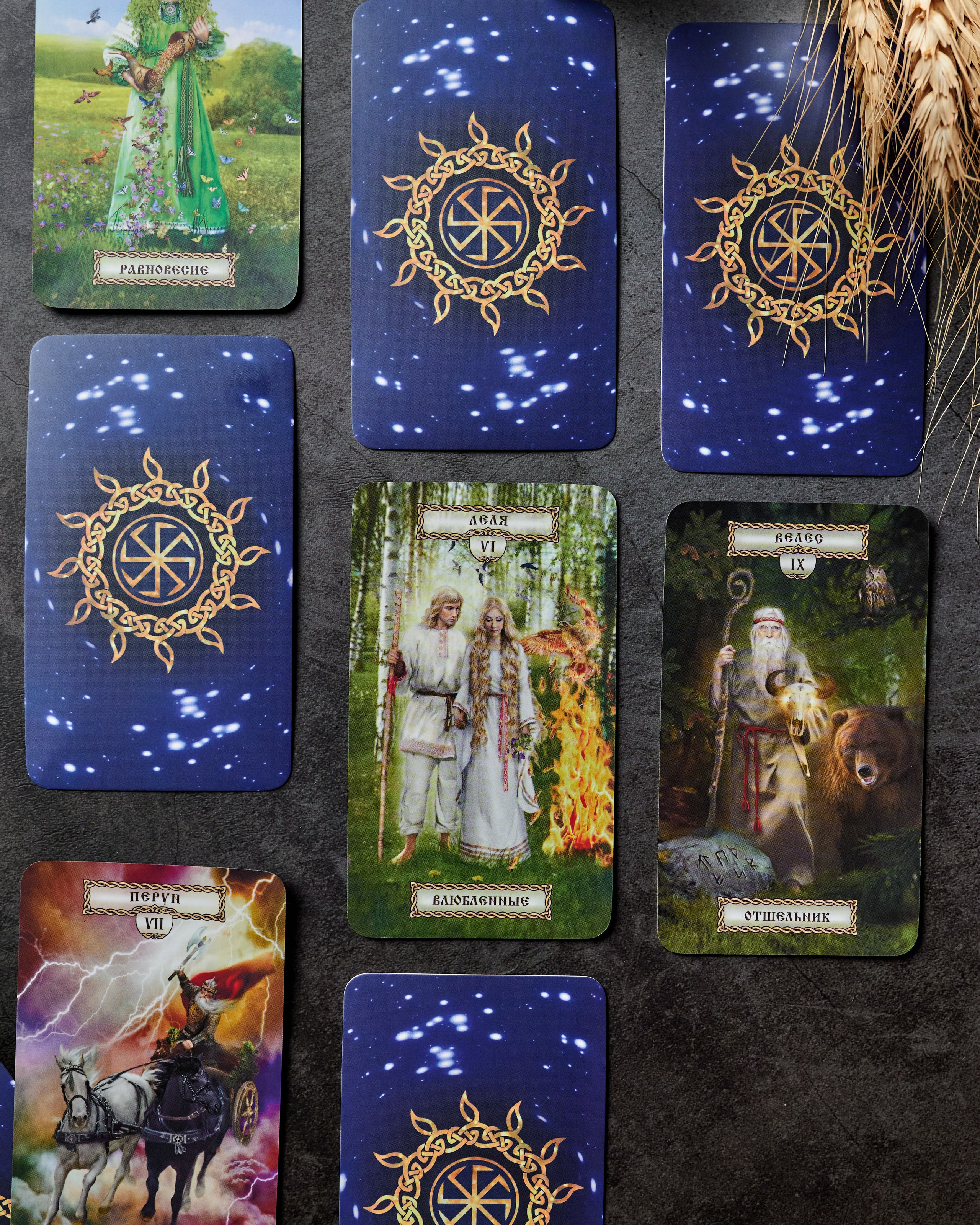 Карты тарро. Свадебный фотограф г. Новочеркасск г. Ростов-на-Дону