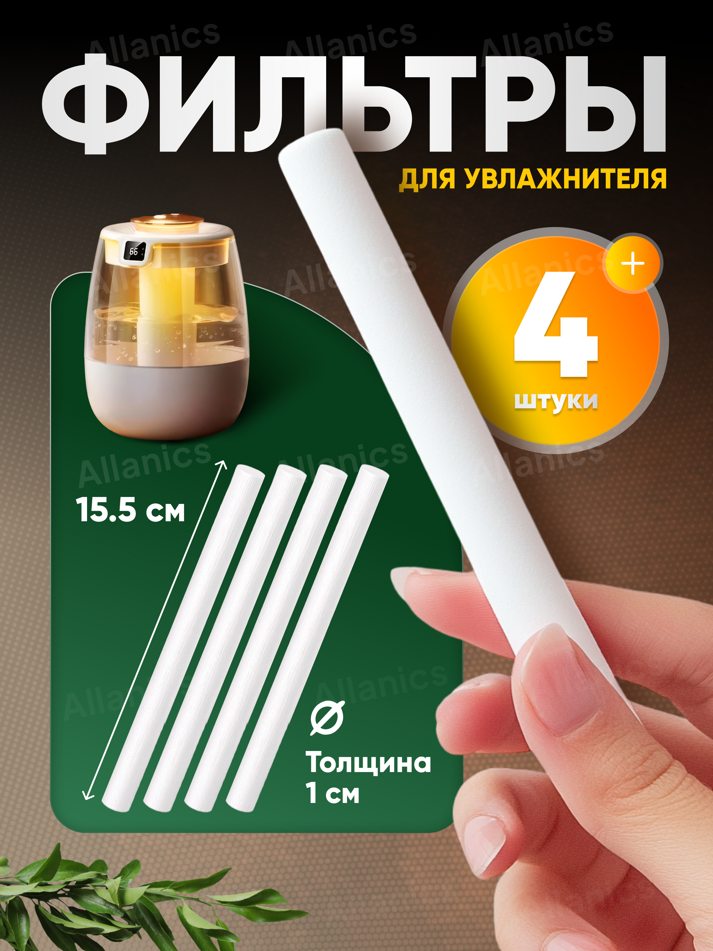 Электроника