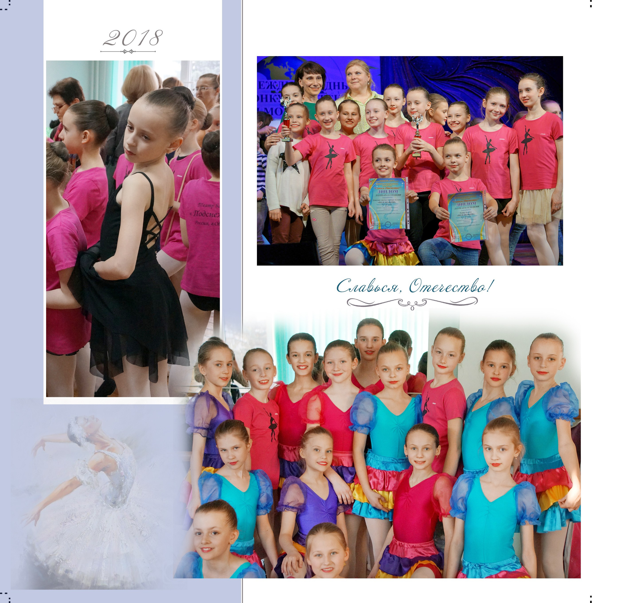 БАЛЕТ. Фотограф Наталья Погодина в г. Обнинске