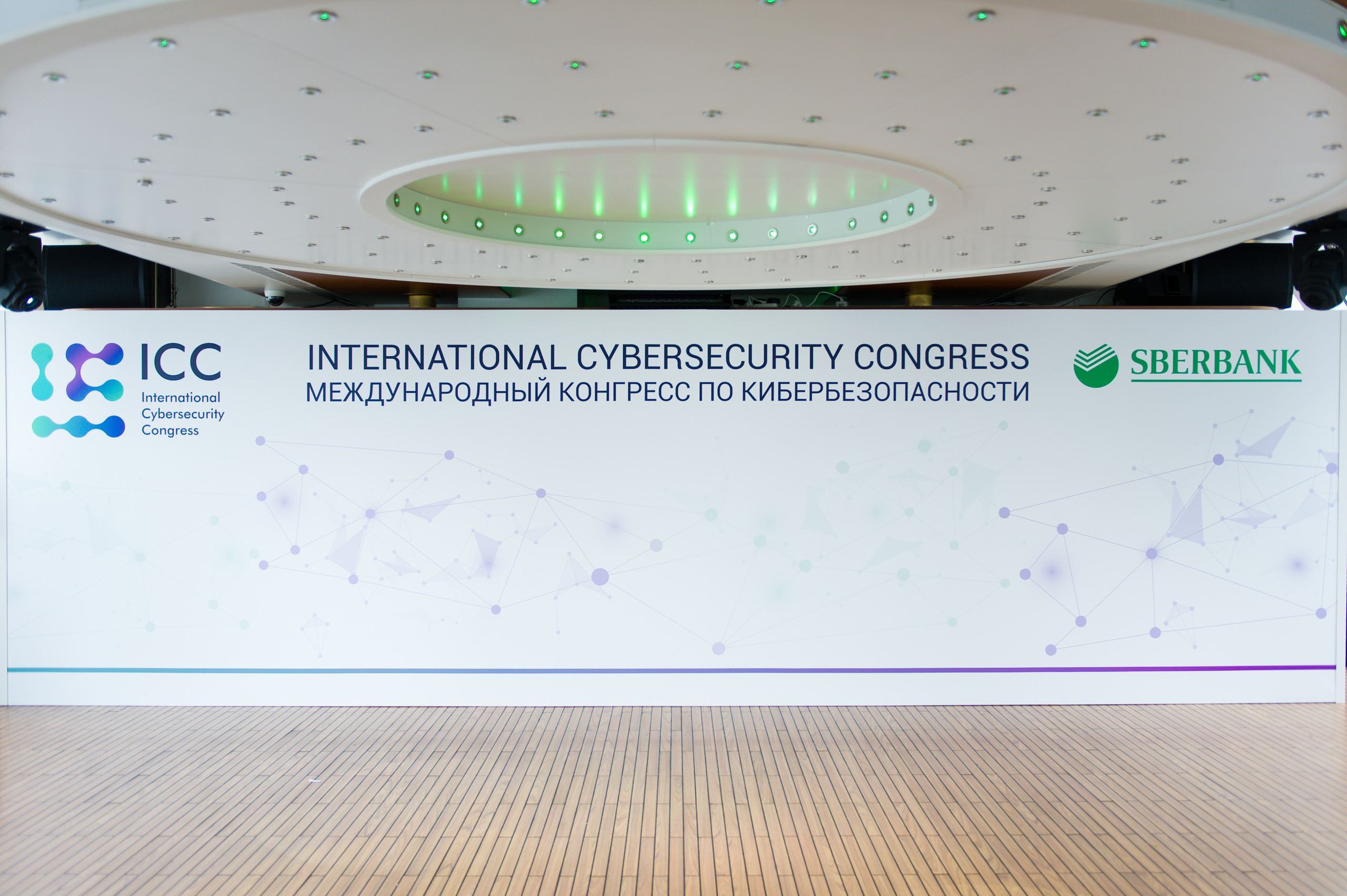 Сбербанк: международный конгресс по кибербезопасности. Репортажный фотограф и видеограф Слава Думчев. Тимбилдинги, отчетники, корпоративы
