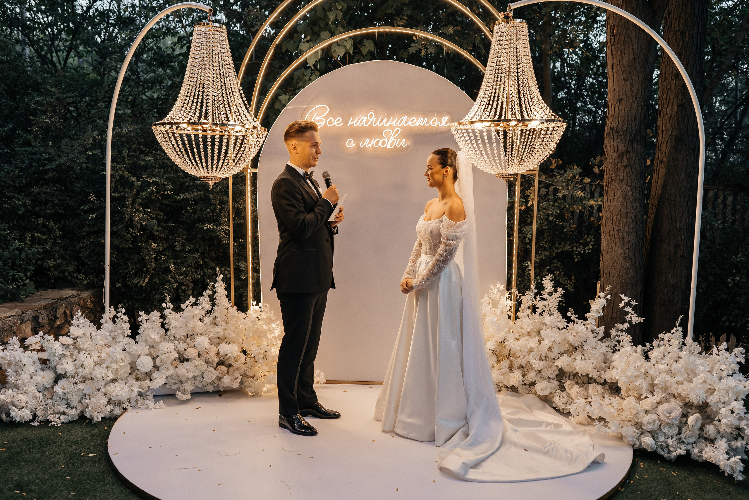 Иван и Анастасия. Главная