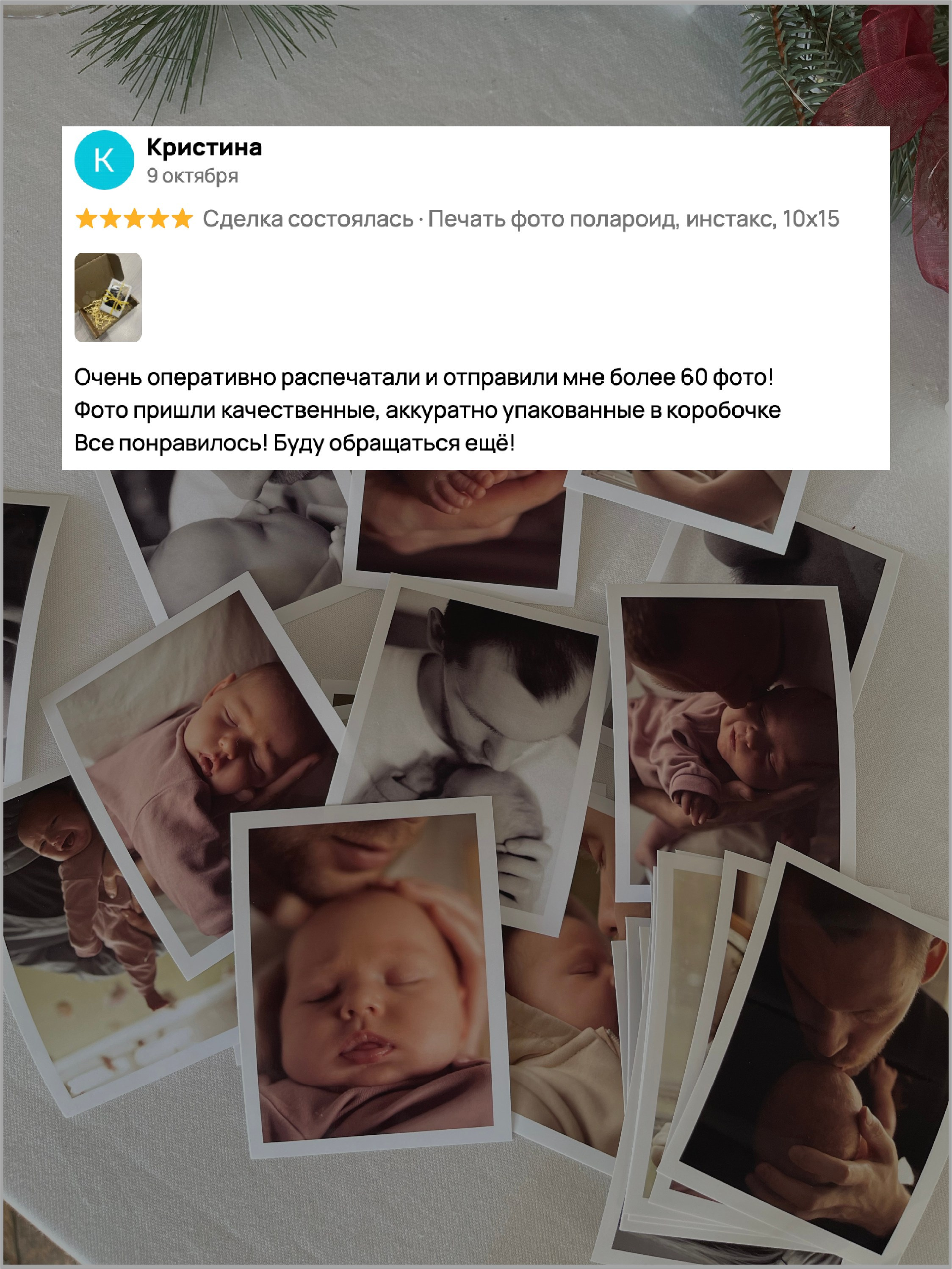 ОТЗЫВЫ. Печать фото 28