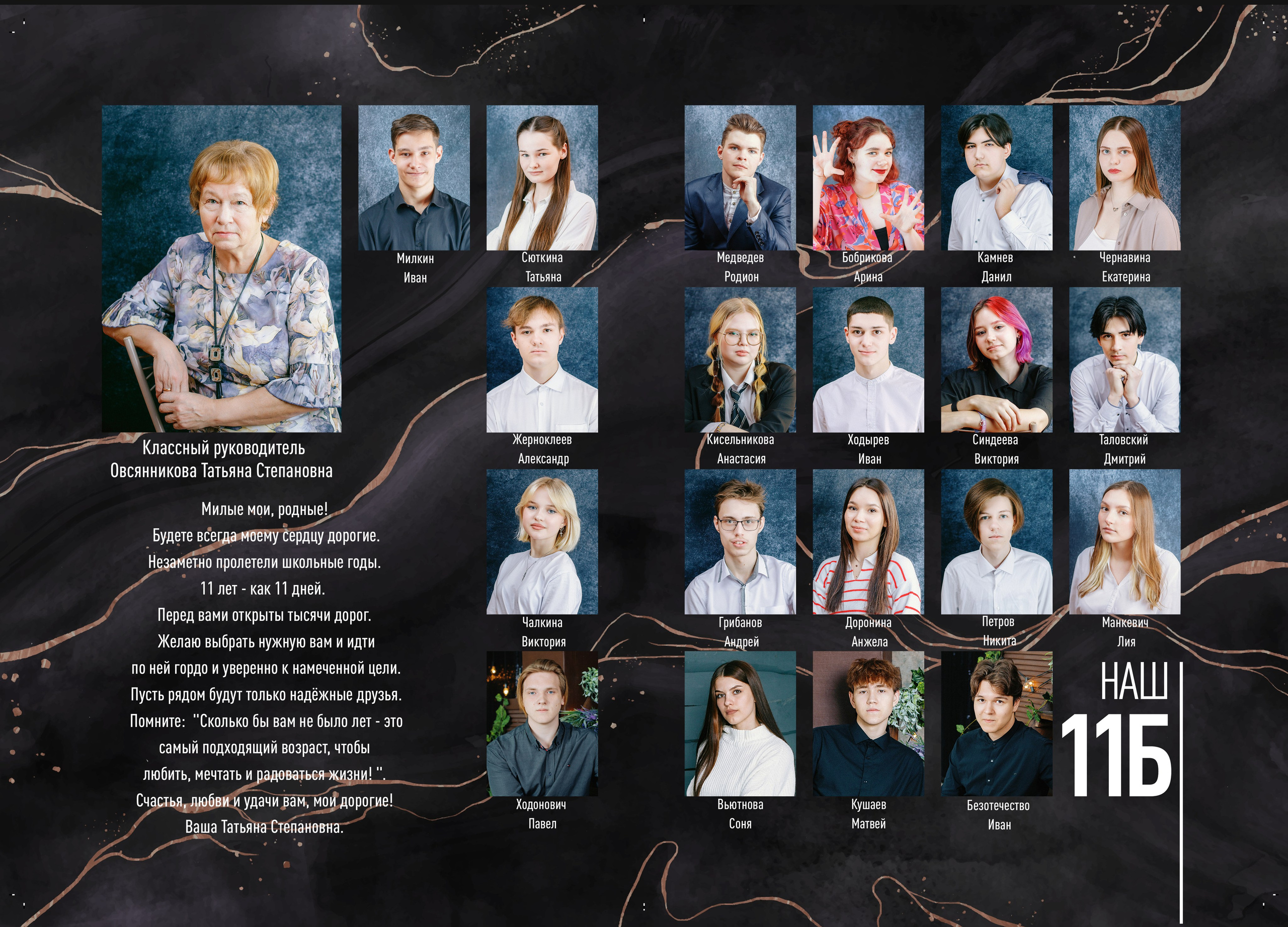 Главная. Выпускные альбомы Искитим, Бердск и Новосибирск Крюкова Елена