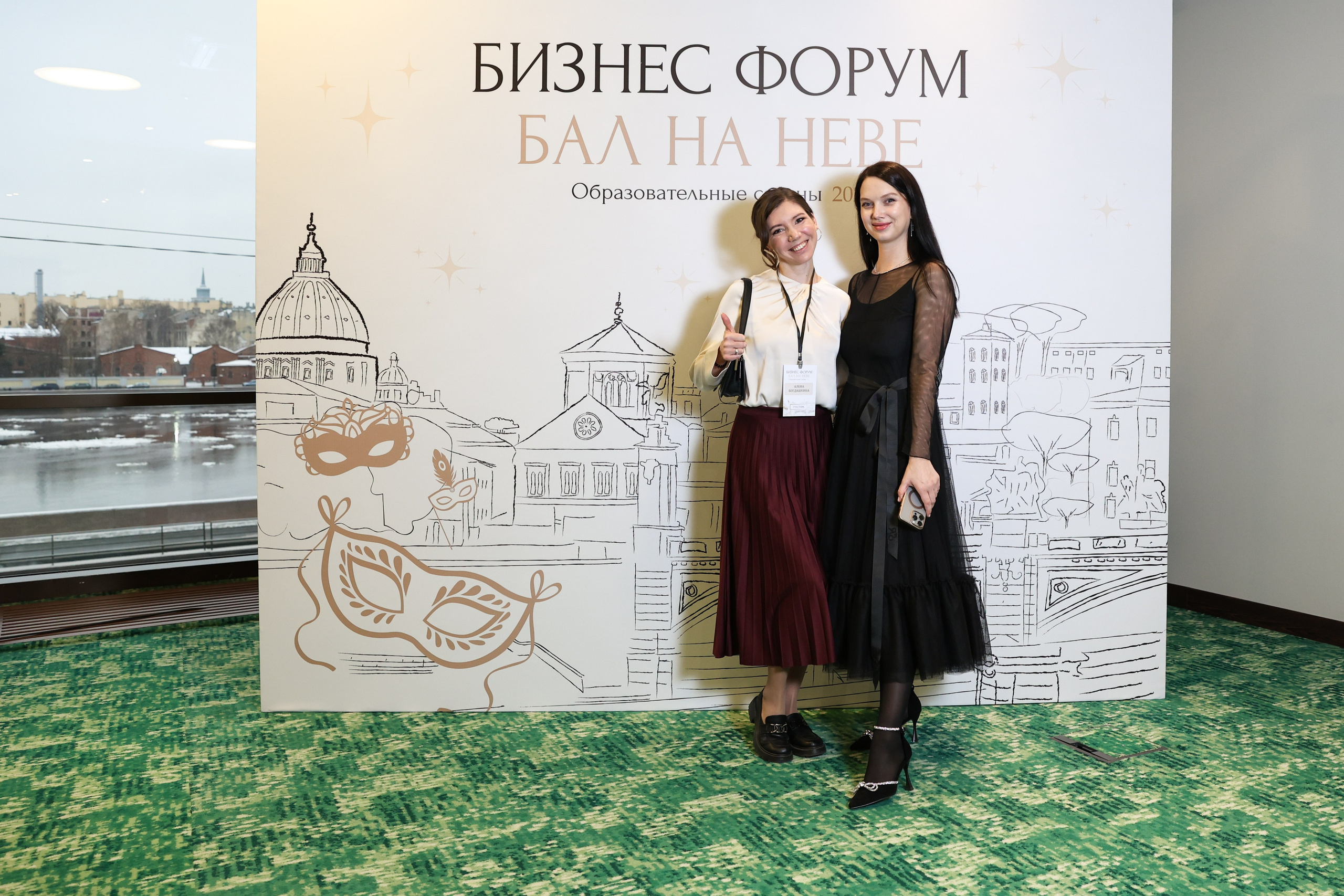 Бизнес Форум «Бал на Неве». Фотограф Дарья Попова