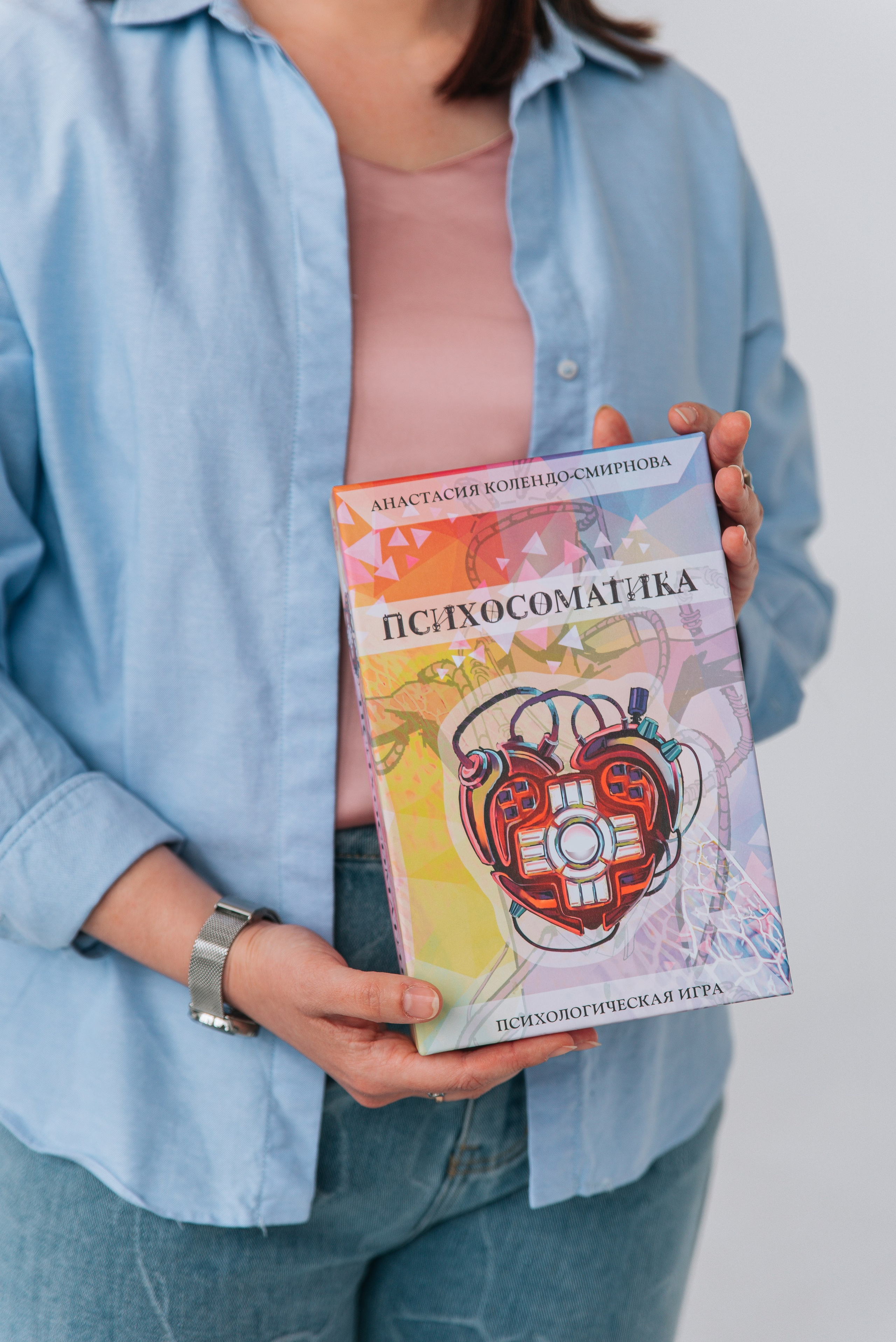 Психолог Оксана Голдаева. Главная