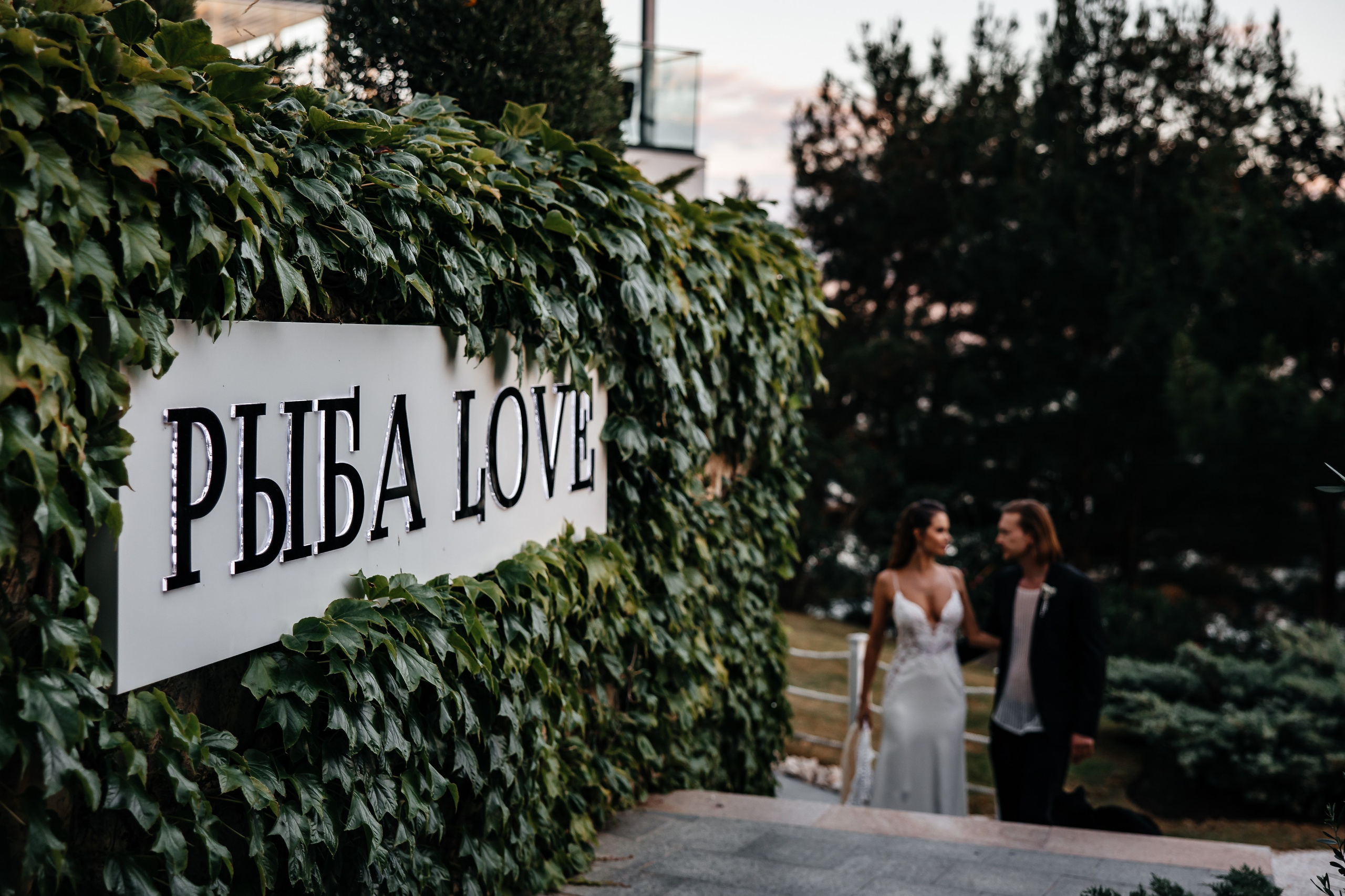 Эмоциональная свадебная фотография. Свадебный фотограф в Крыму и Севастополе Ольга Баскакова