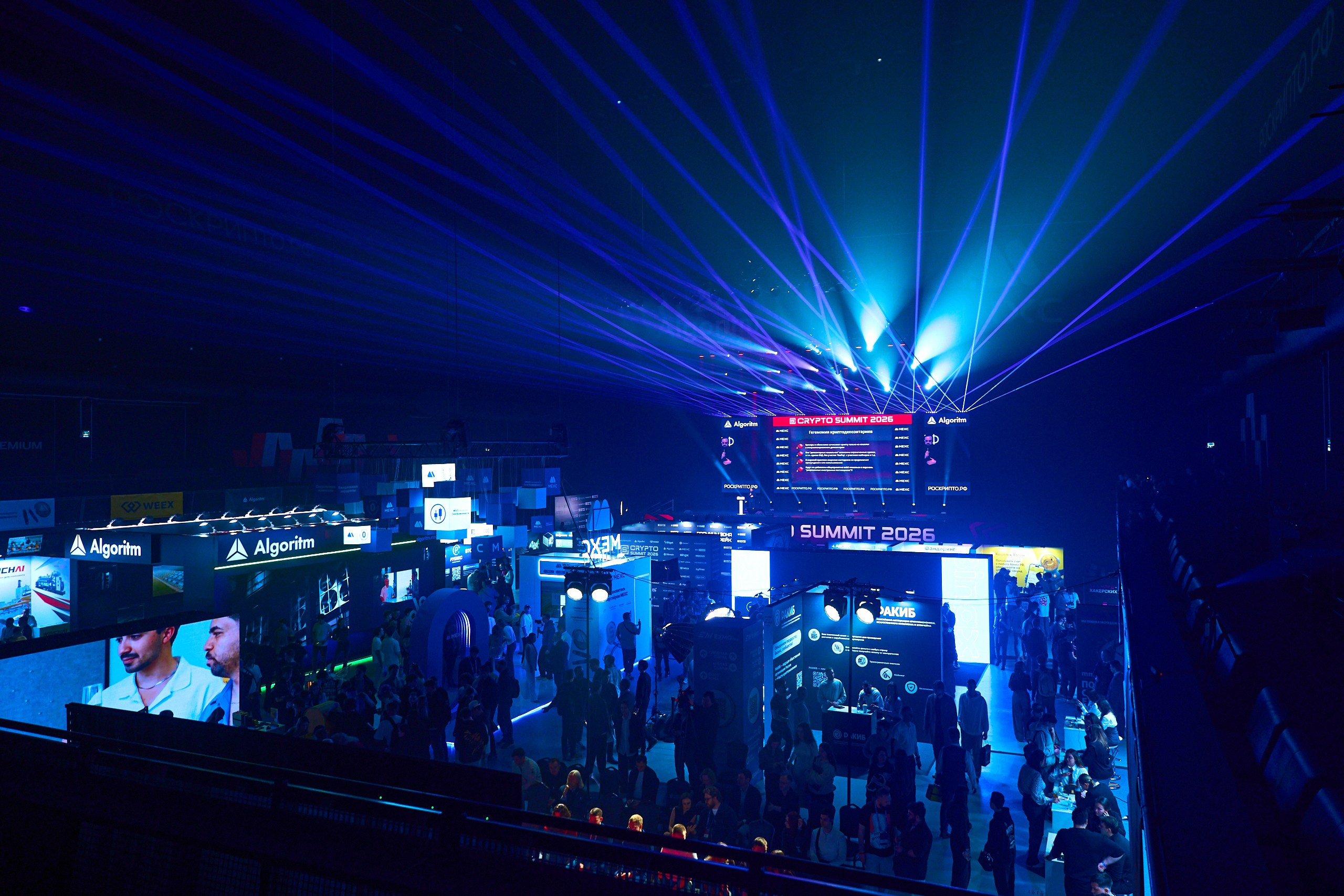 Crypto Summit. Сергей Христолюбов | Фотограф Москва