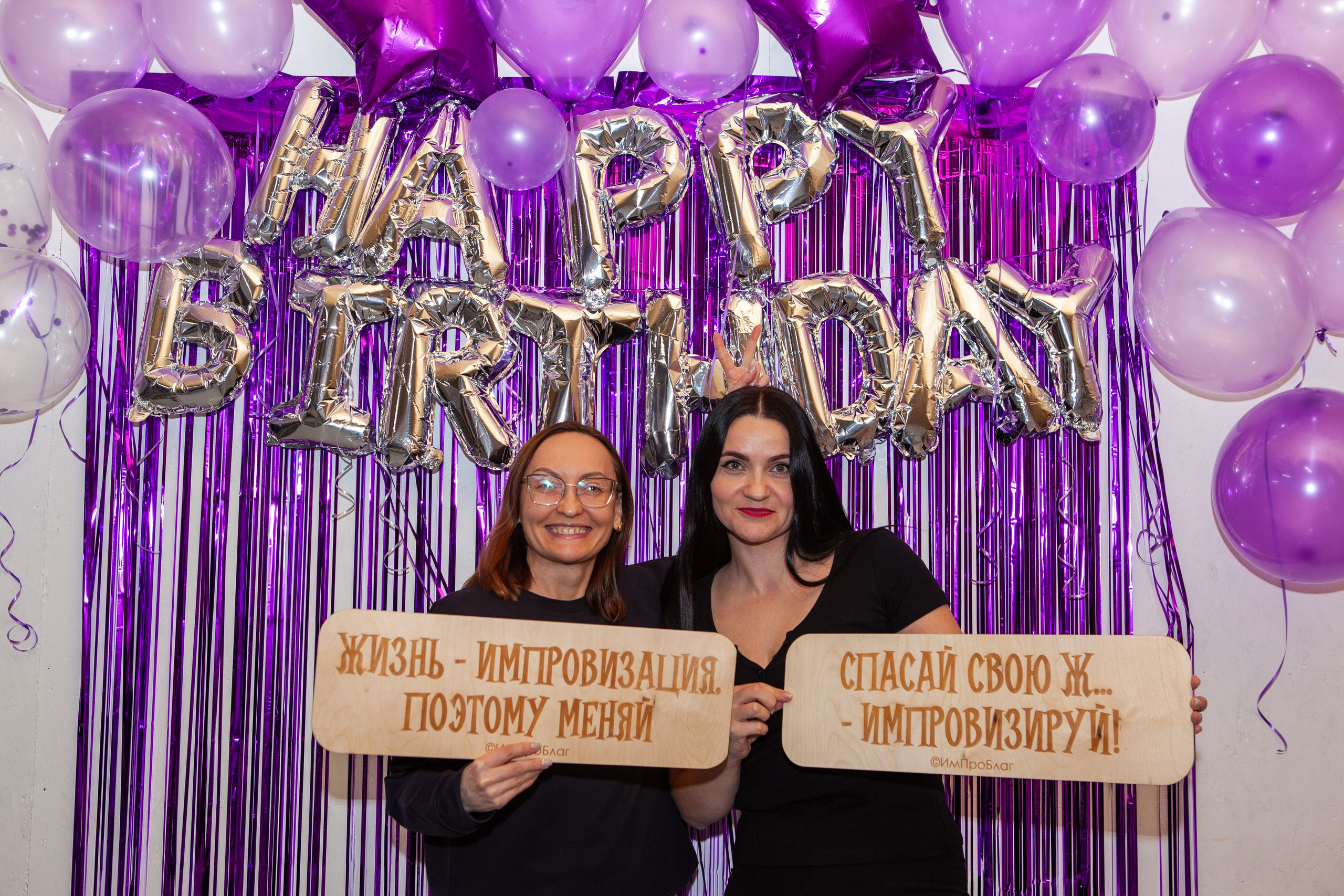 День рождения ИмпроБлаг 05.03.25. Медиа-продюсер и фотограф Сорокина Кристина г. Благовещенск