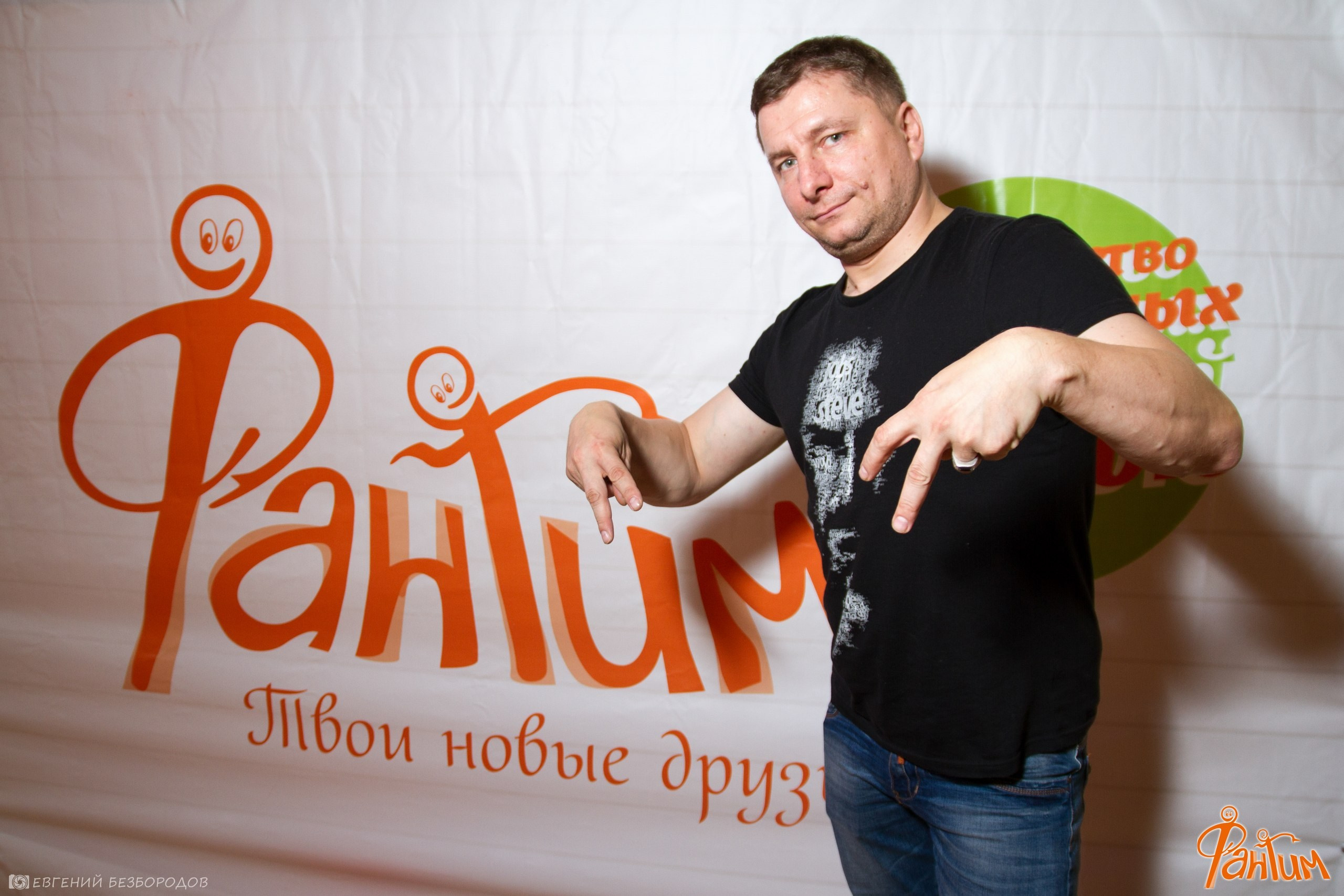 Всемирный День Фантимовца | 24-25.09.2016. Галерея Фантим