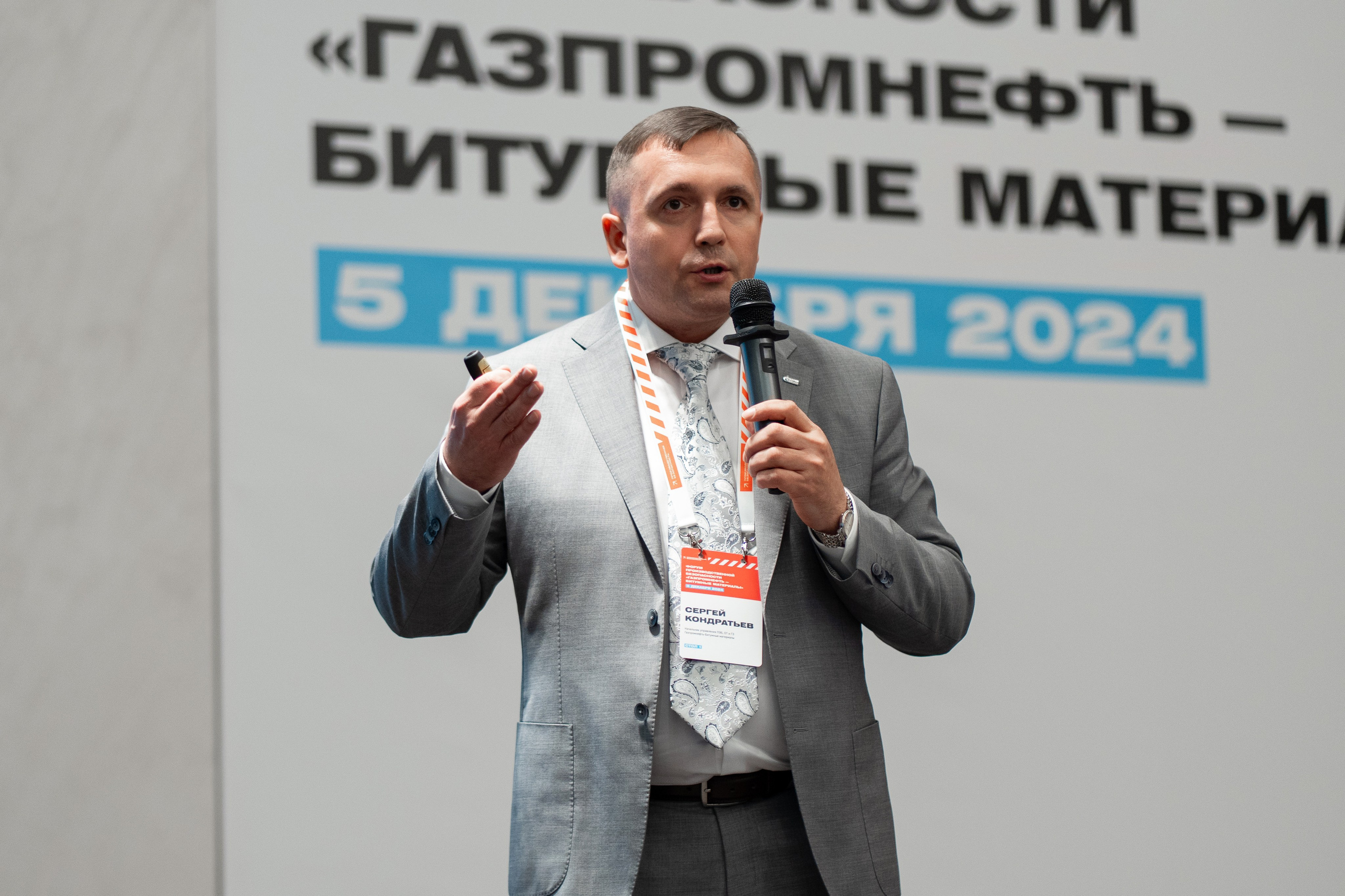 «ГАЗПРОМНЕФТЬ — БИТУМНЫЕ МАТЕРИАЛЫ» ФОРУМ ПРОИЗВОДСТВЕННОЙ БЕЗОПАСНОСТИ. Свадебный и семейный фотограф в Санкт-Петербурге Дмитрий Панин