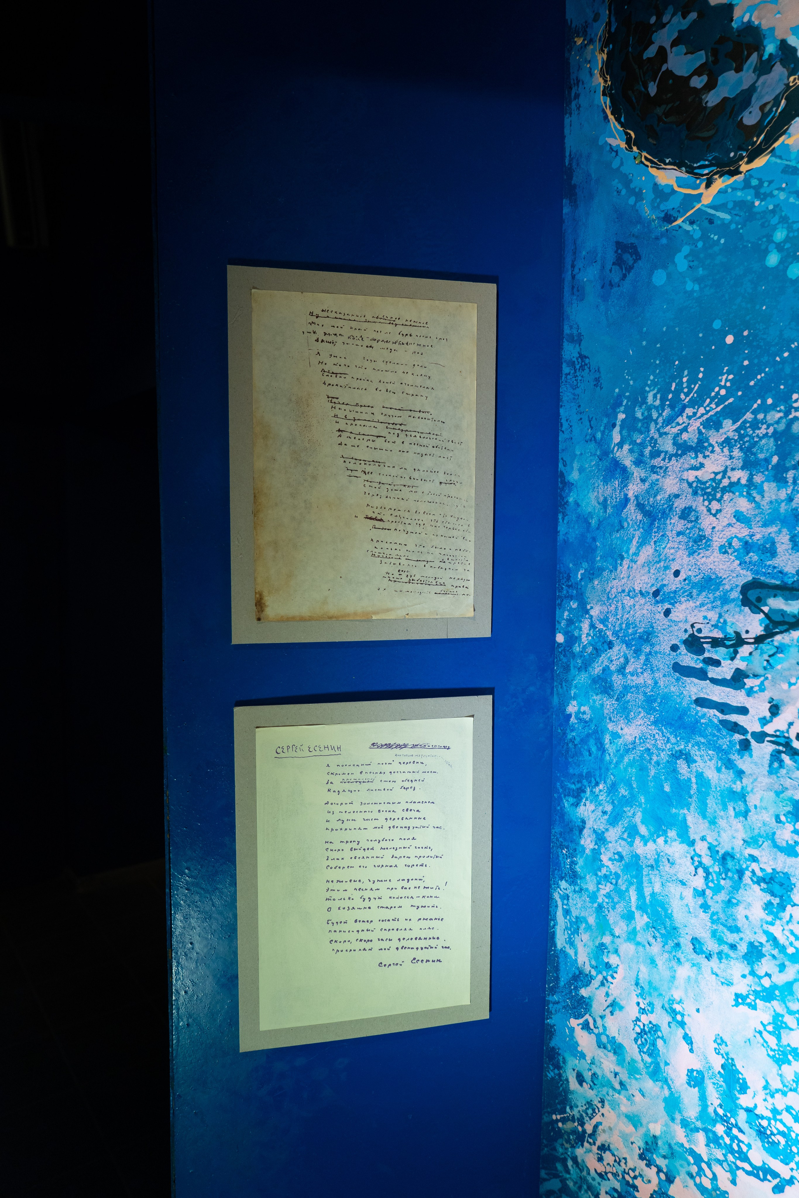 Есенин-центр Московского государственного музея С. А. Есенина. Профессиональный портретный фотограф в Москве Владимир Глаголев