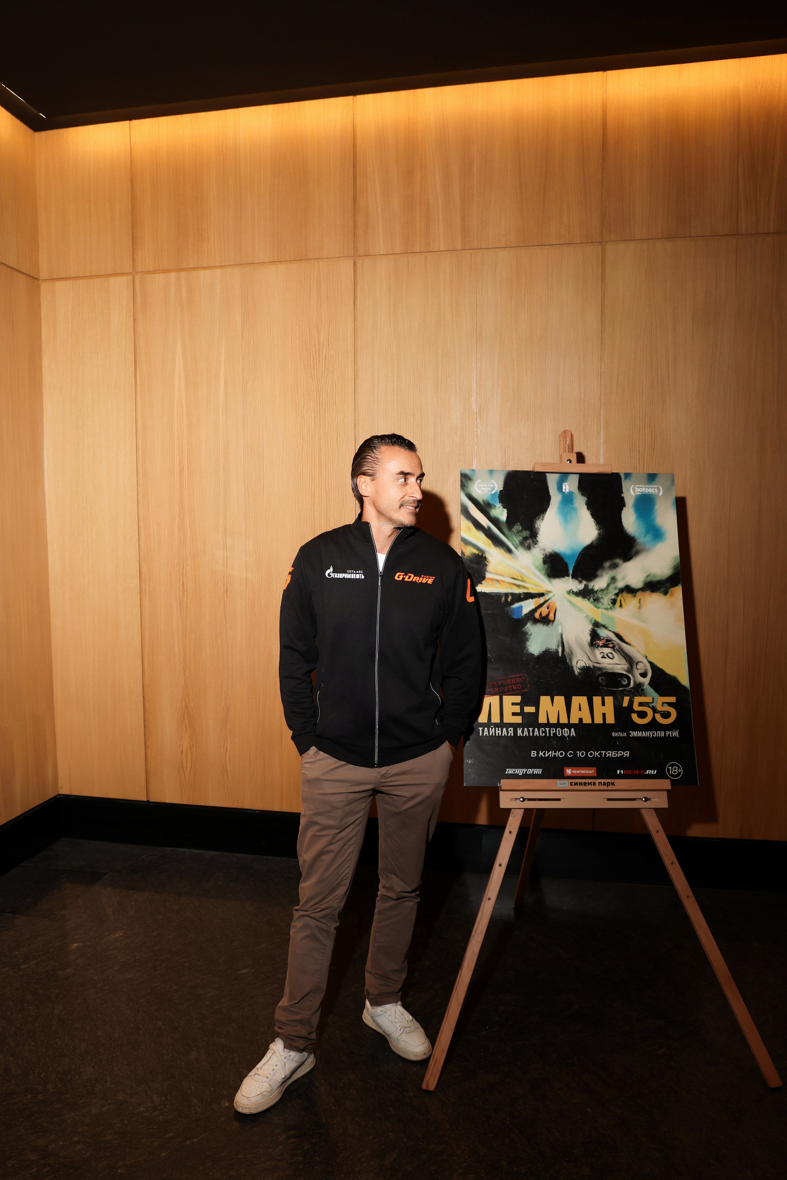 Премьера «Ле-Ман`55. Тайная катастрофа.». Свадебный и Event фотограф в Москве Бажина Ирина