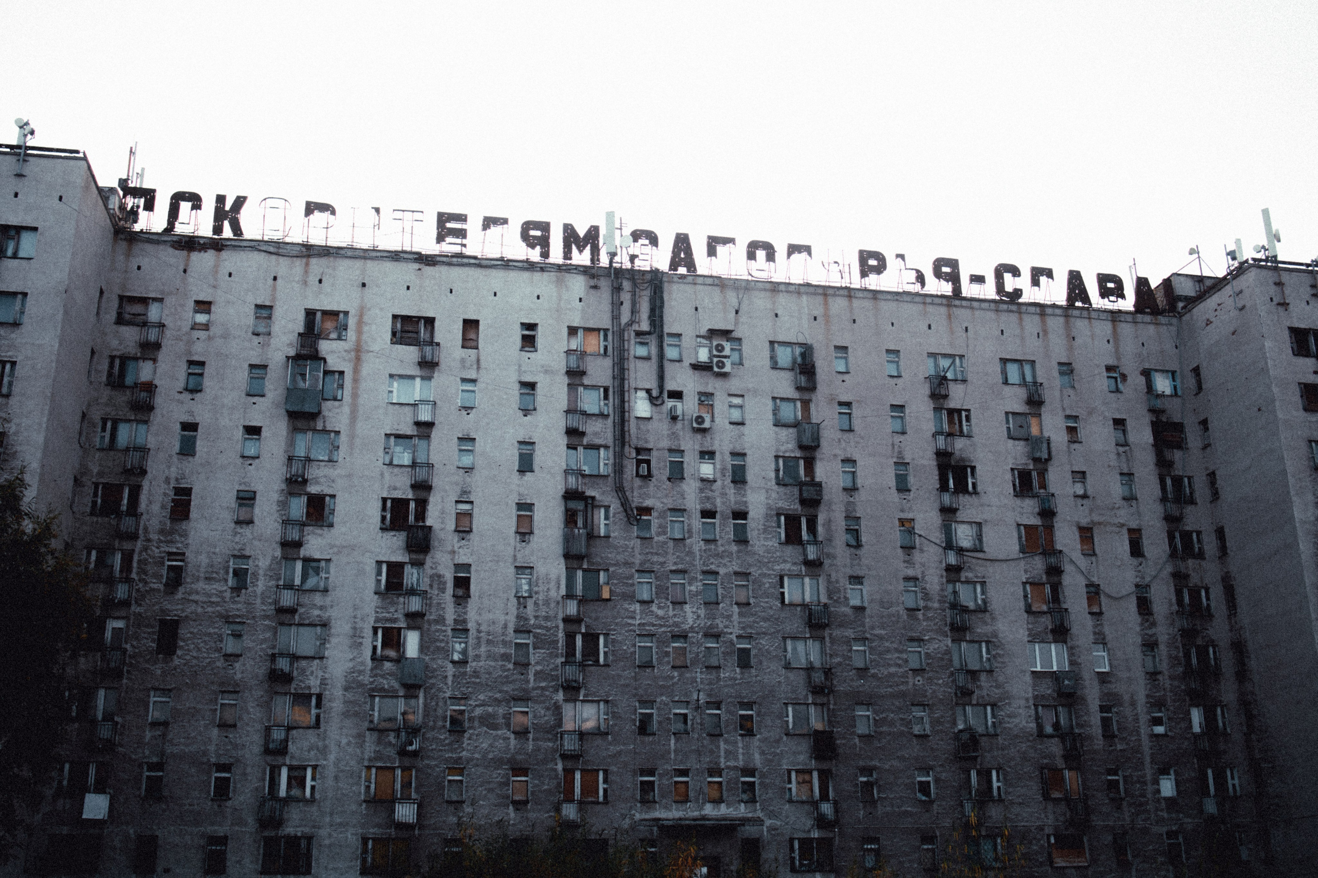 Воркута. Анна Мильч