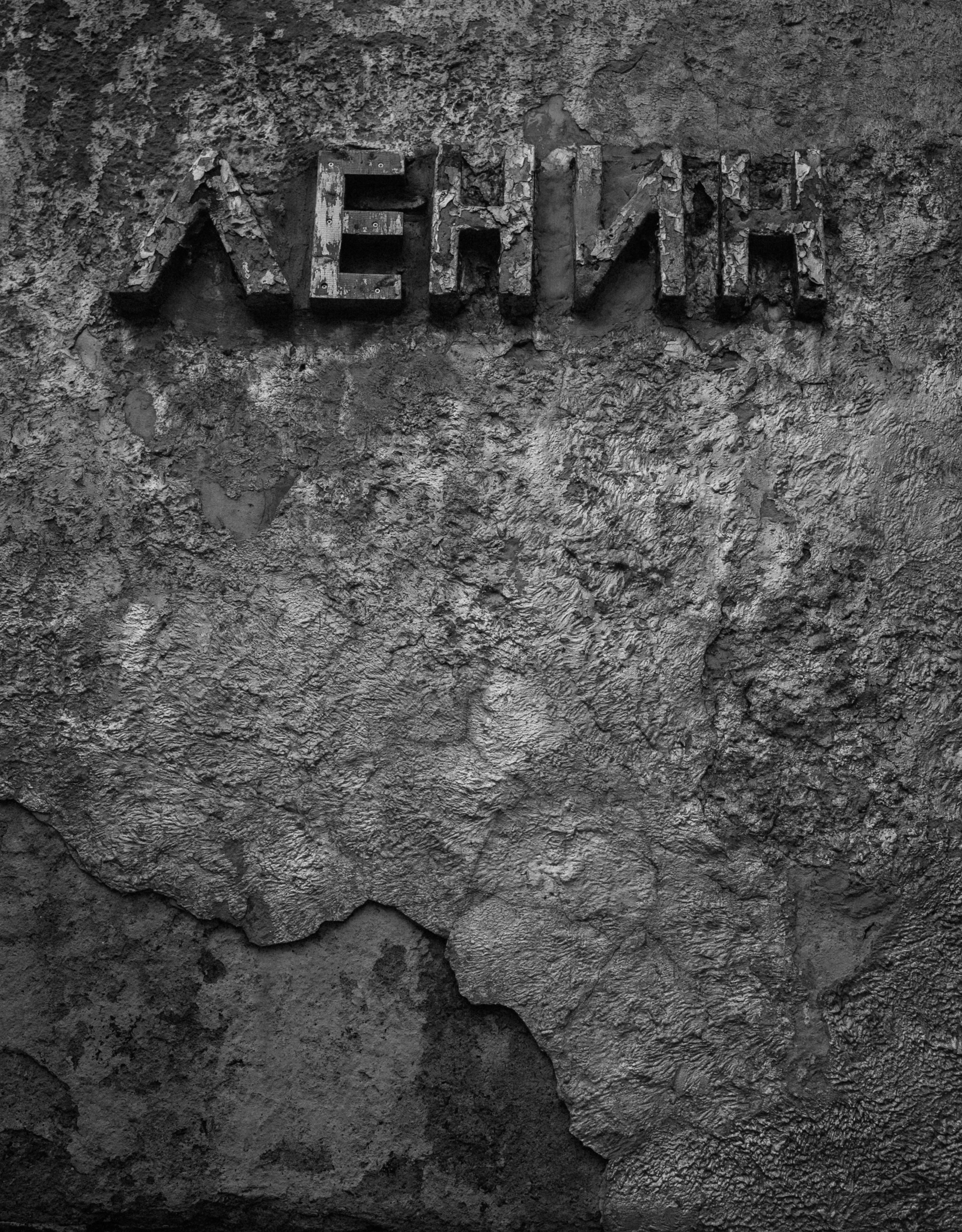 Воркута. Анна Мильч