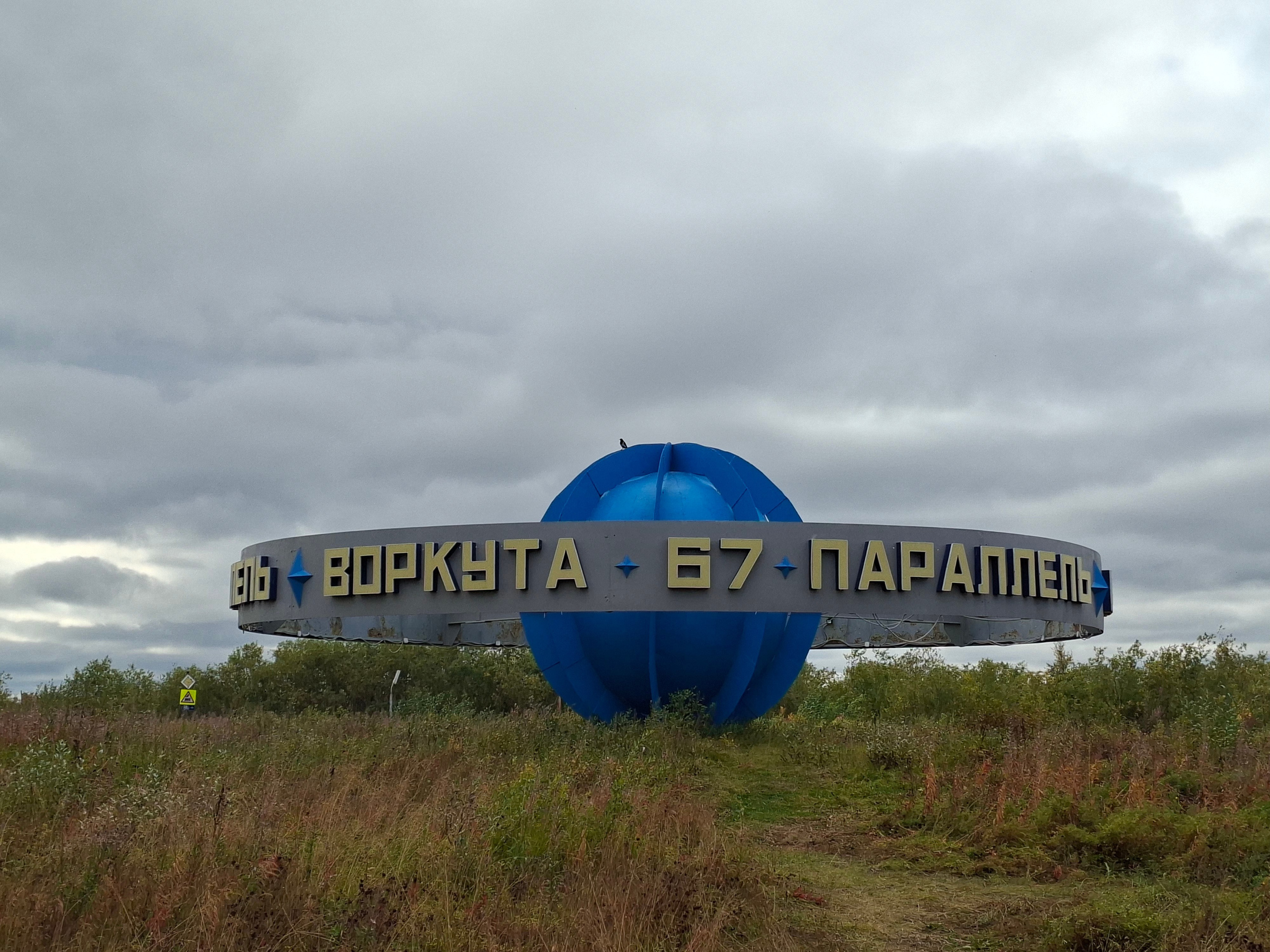 Vorkutinskoe. Анна Мильч