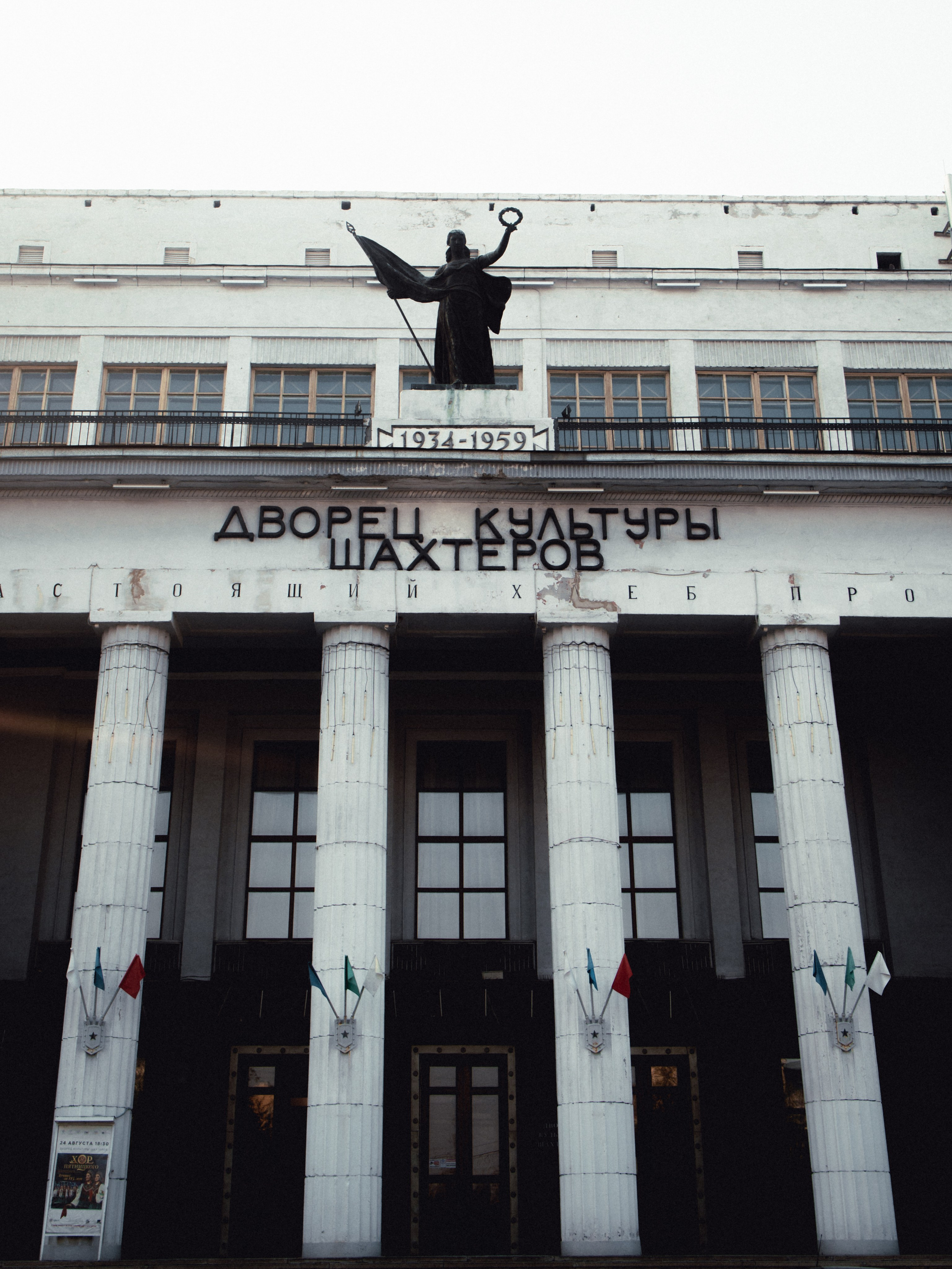 Воркута. Анна Мильч
