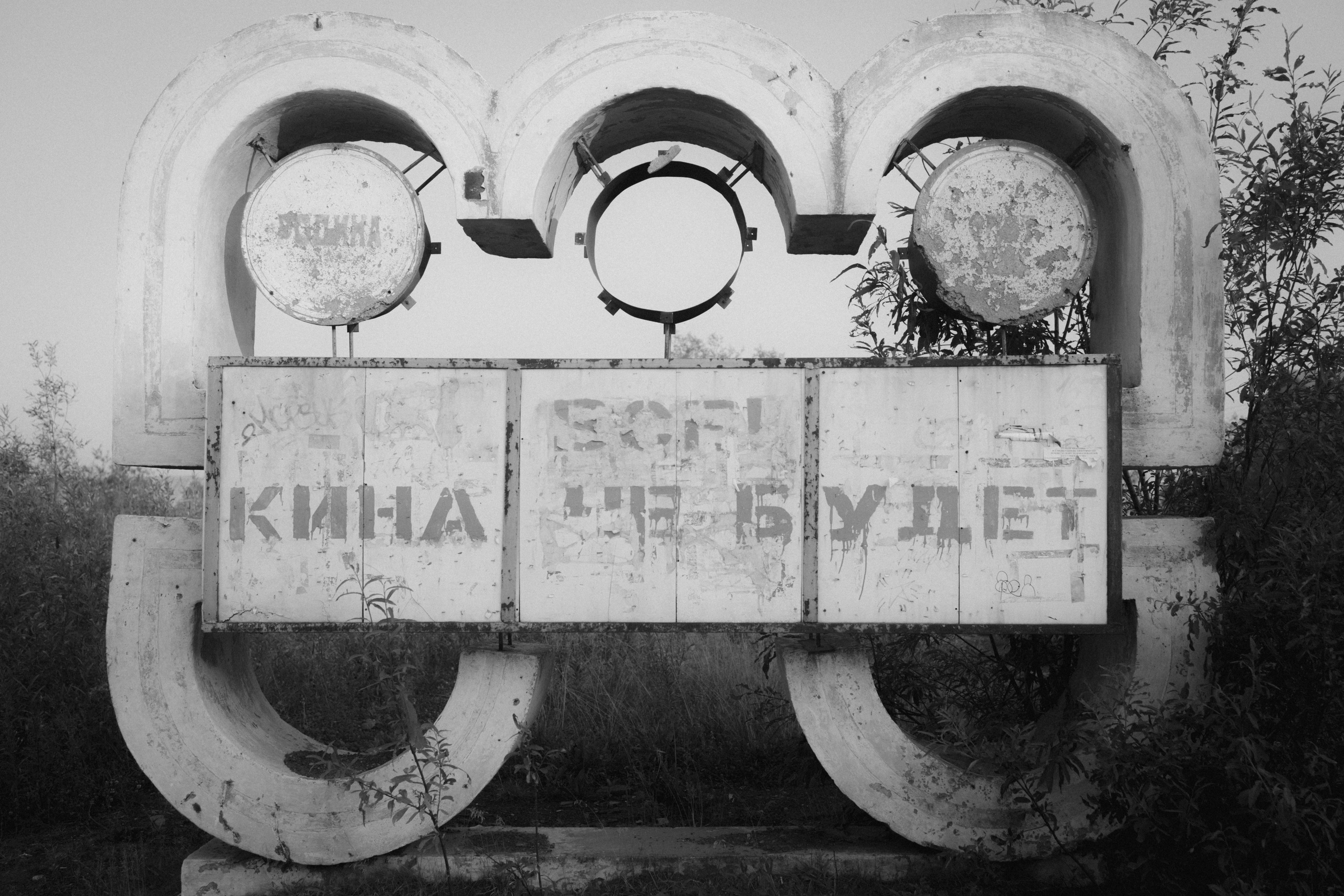 Воркута. Анна Мильч