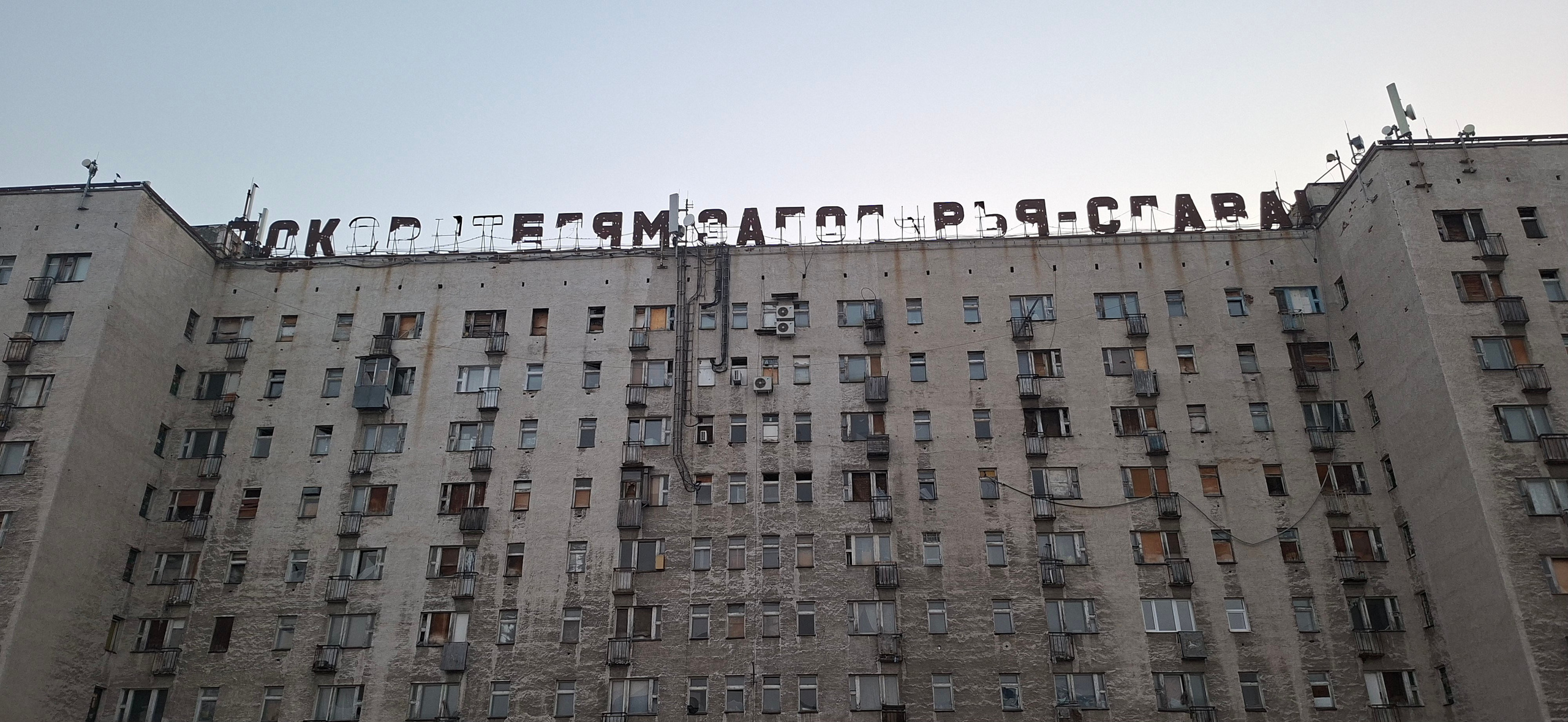 Vorkutinskoe. Анна Мильч