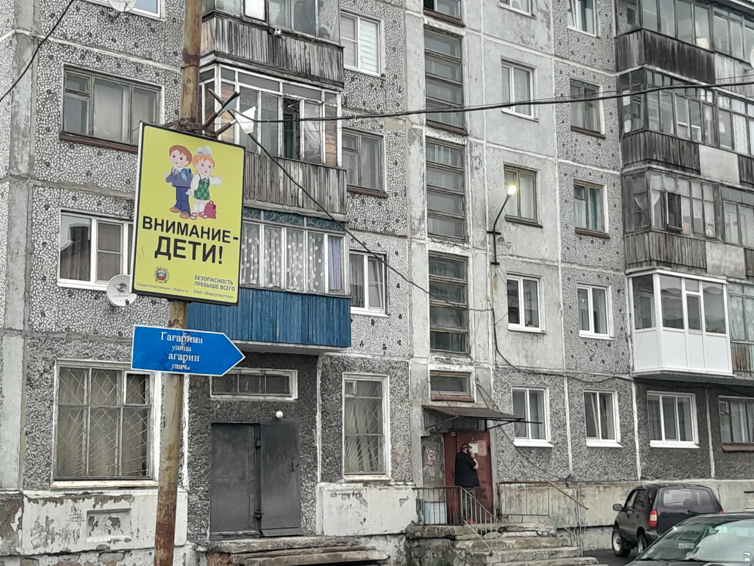 Vorkutinskoe. Анна Мильч