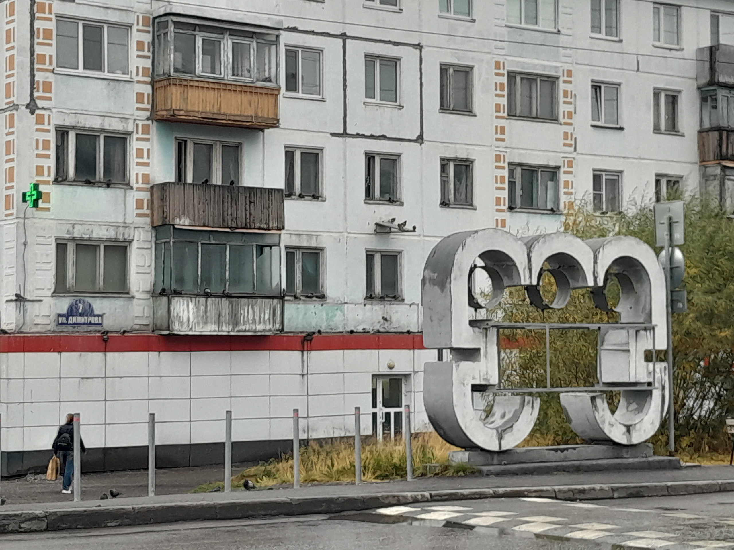 Vorkutinskoe. Анна Мильч