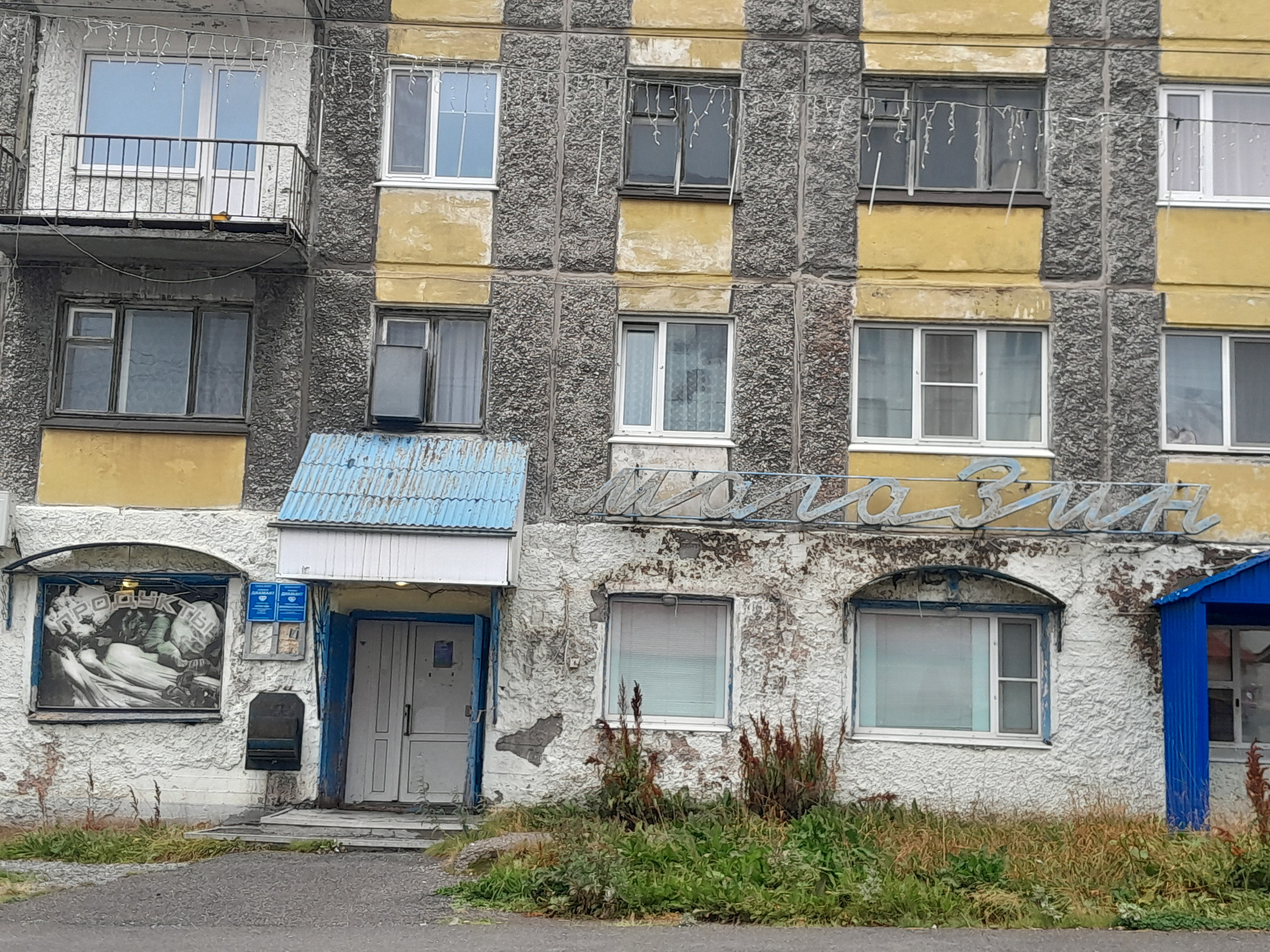 Vorkutinskoe. Анна Мильч
