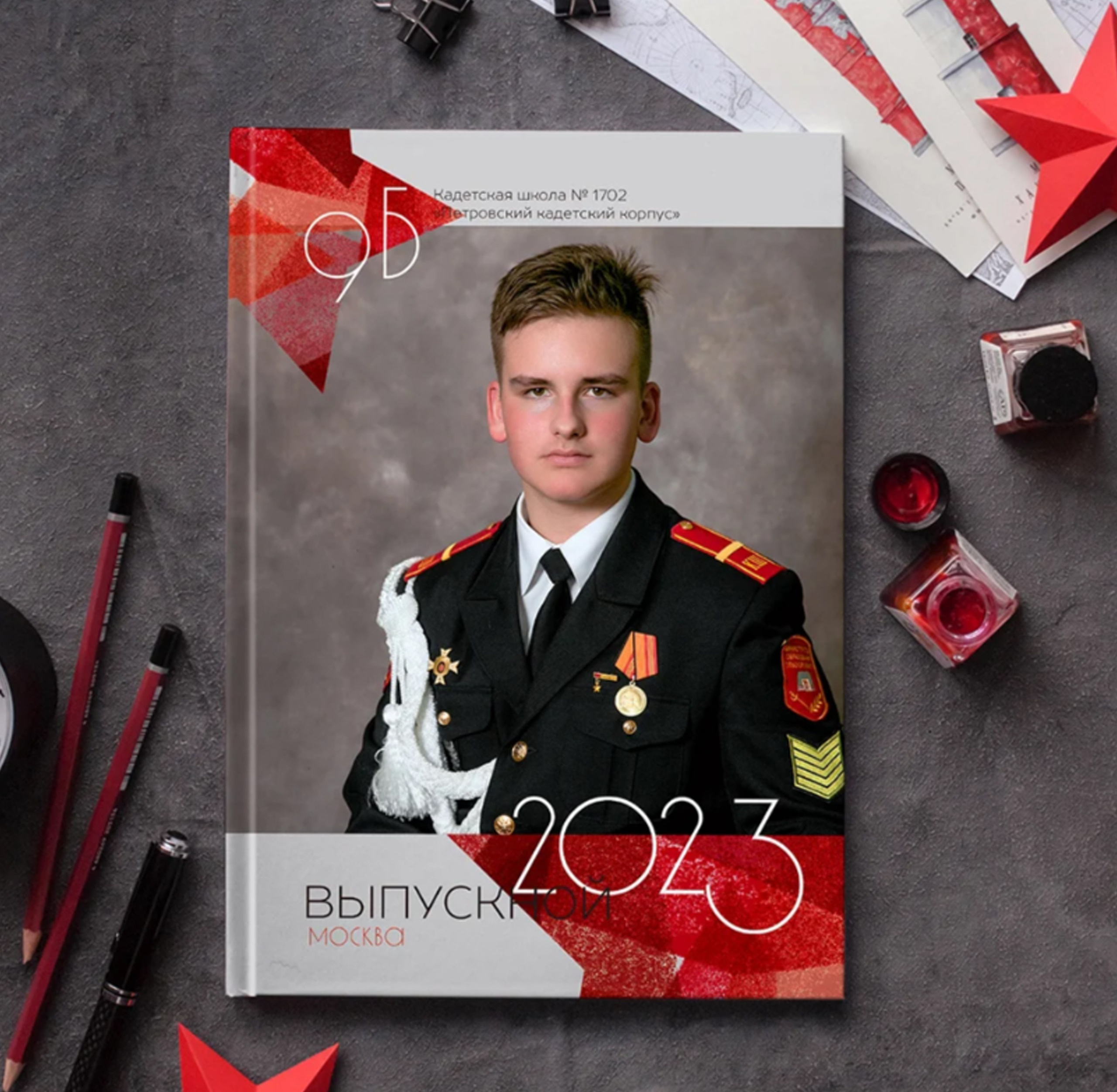 Алая звезда