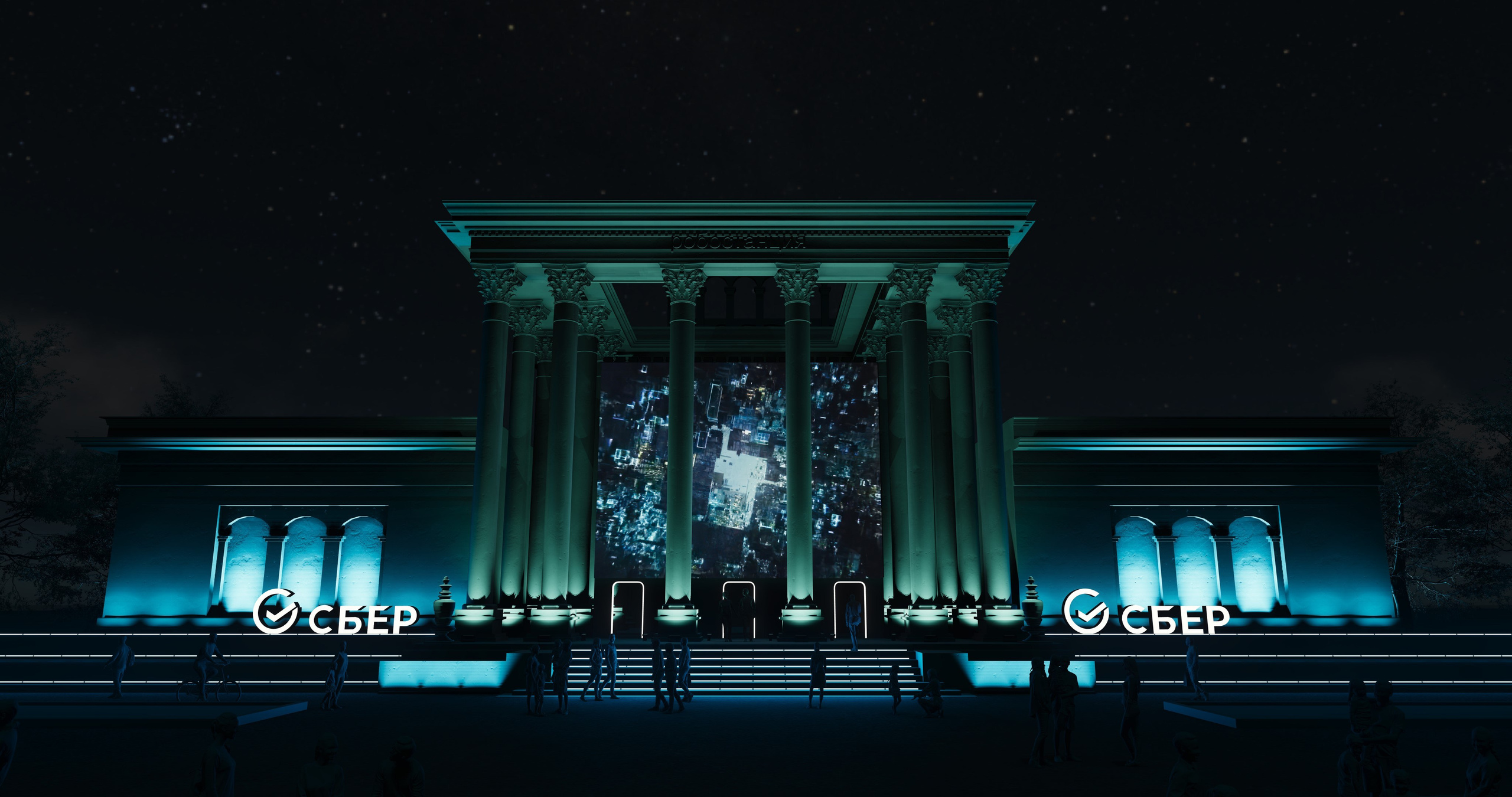 Фасадное шоу для павильона СБЕР / 2023. OOPS