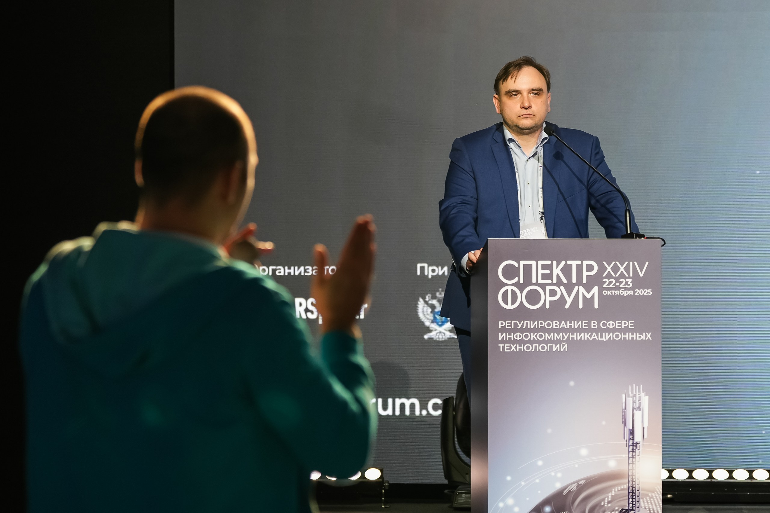 XXIV Форум Спектр | Роза Холл. Репортажный фотограф | Роза Хутор Красная Поляна Сочи Сириус