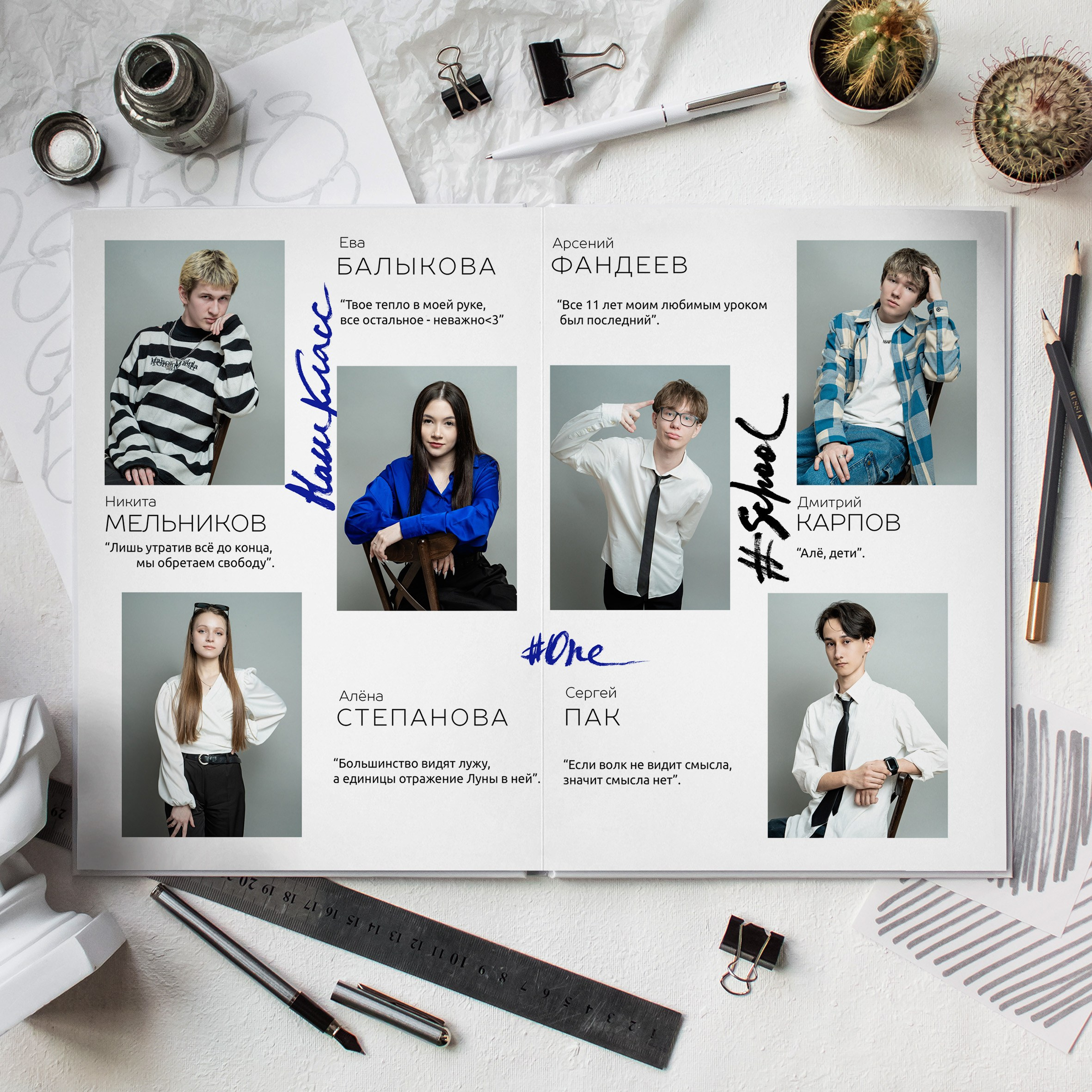 Выпускные альбомы. Школа 11 кл. Фотограф Ольга Шупель