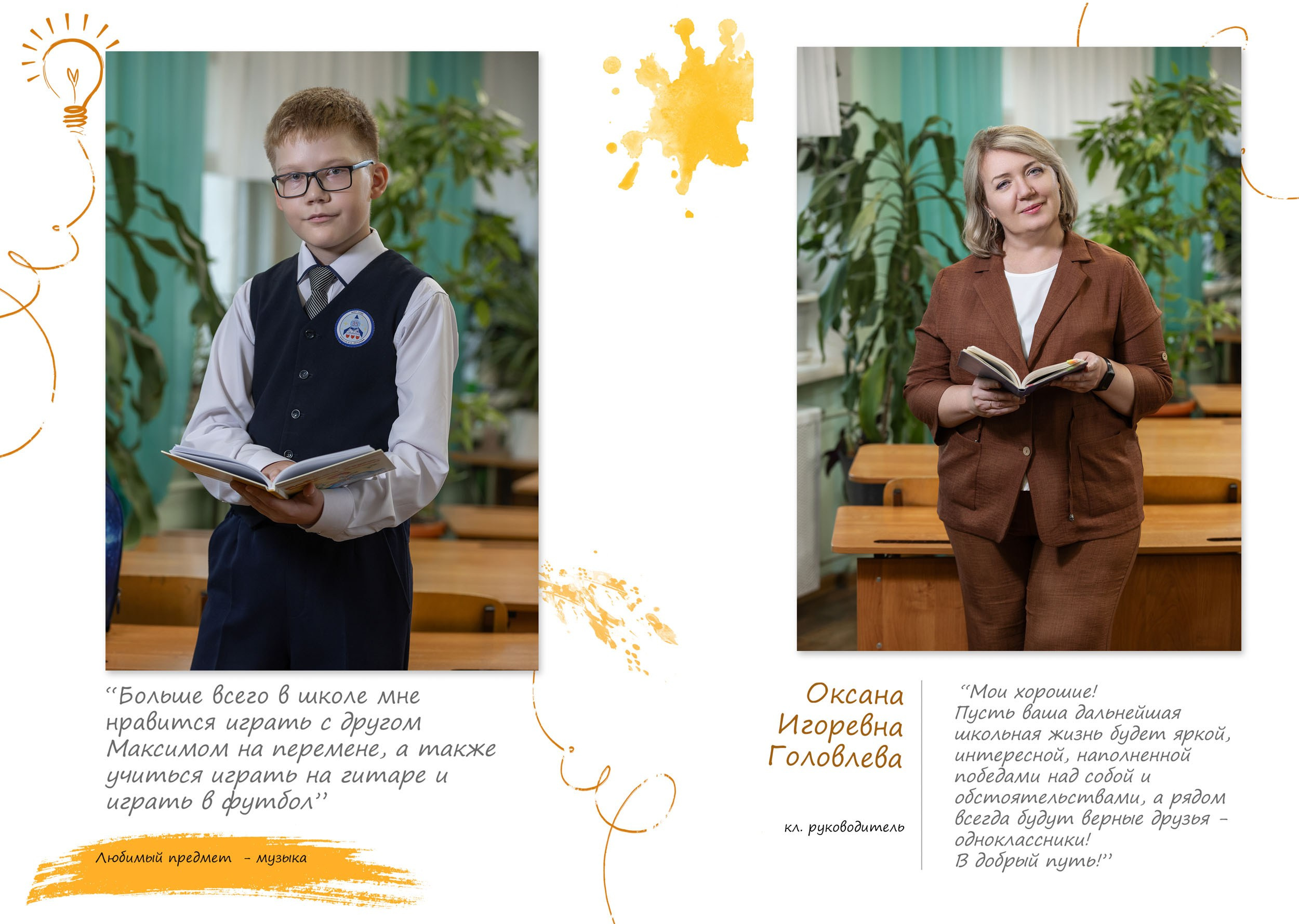 Выпускной альбом для 4 класса в Вологде