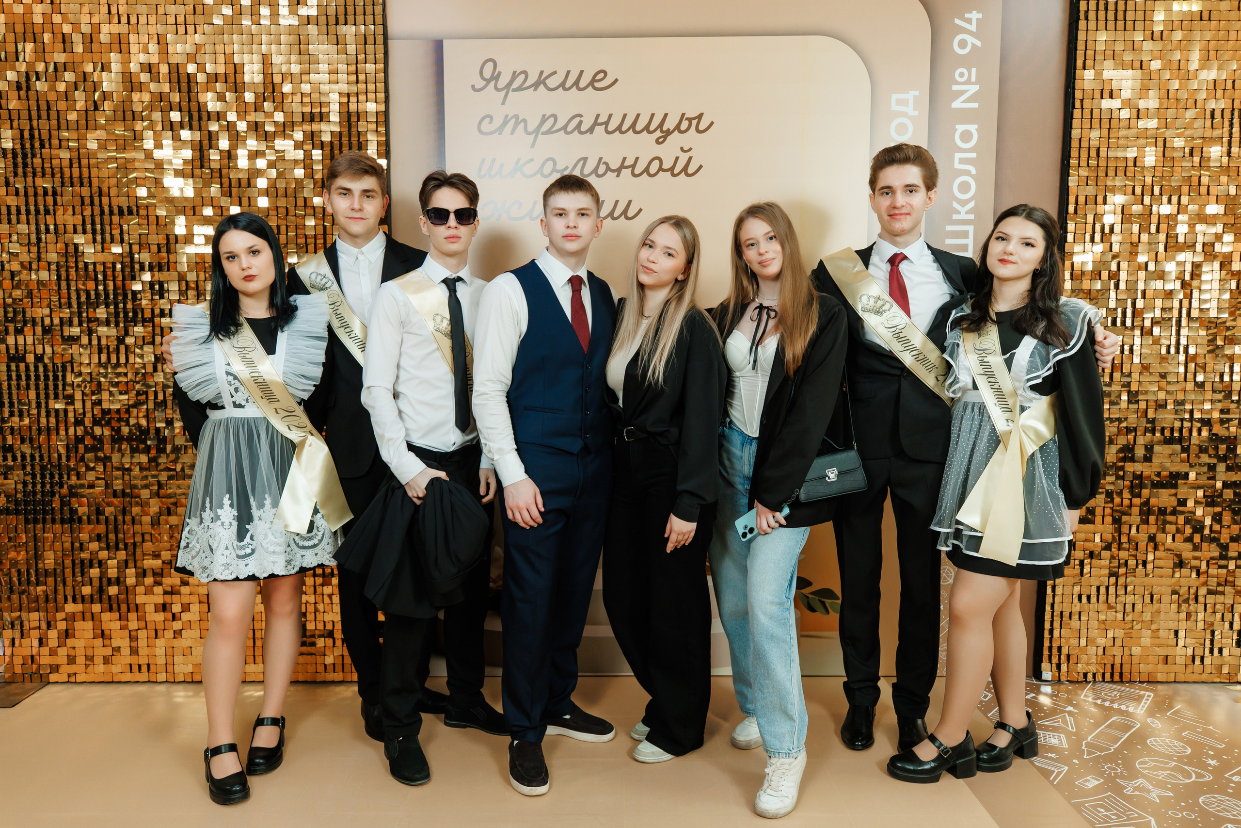 Последний звонок 2025