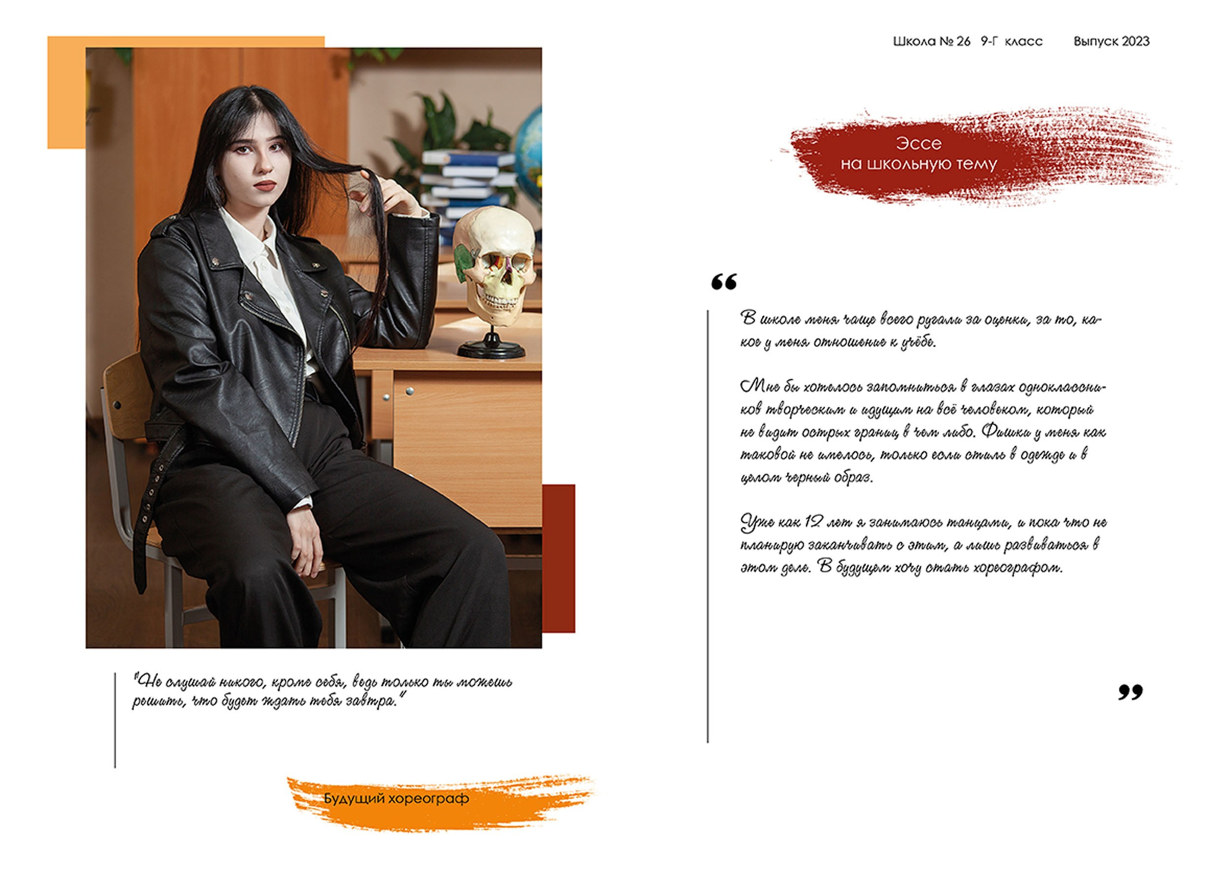 Выпускной альбом для выпускников 11 класса в Вологде