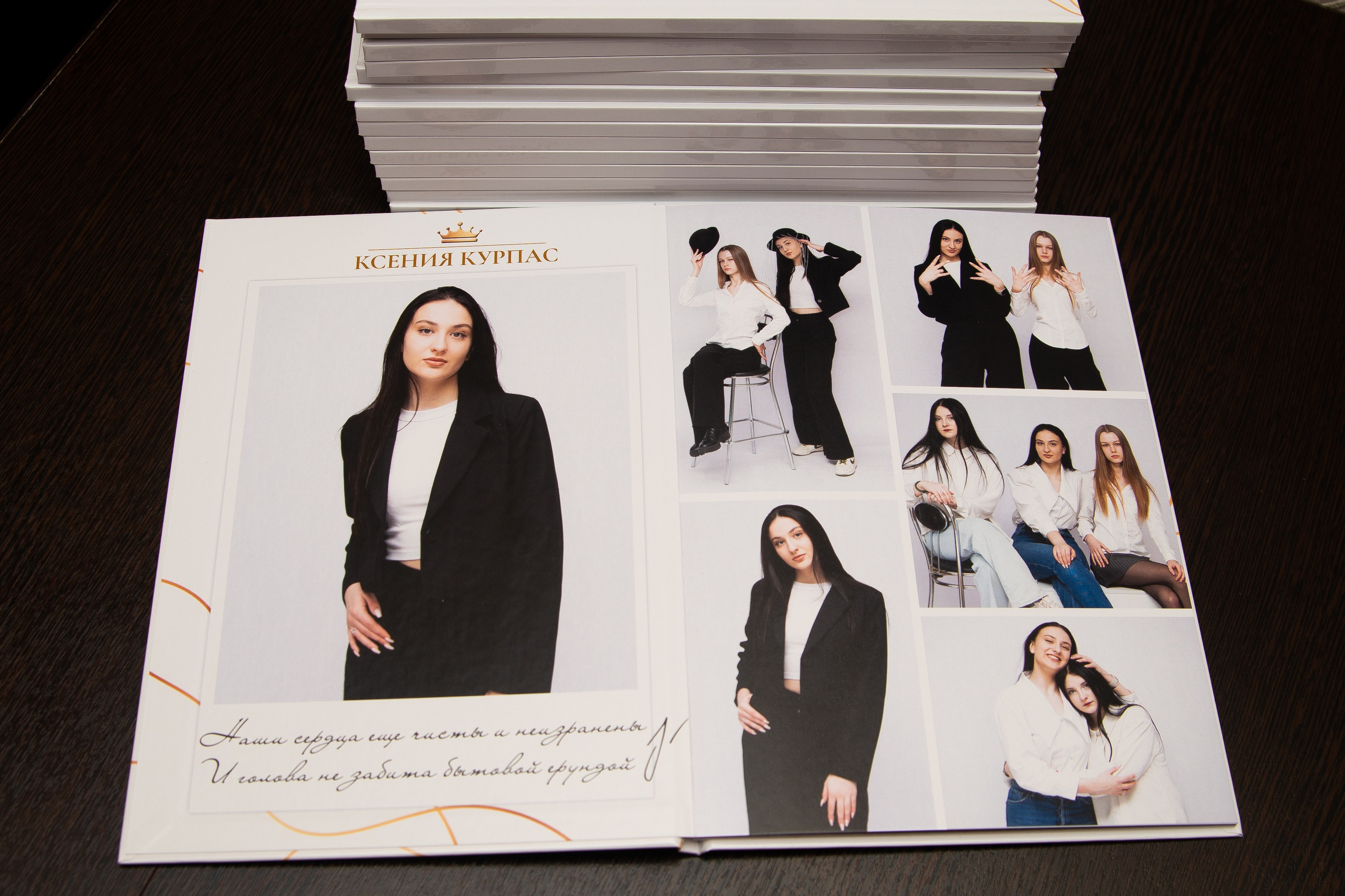 Цитаты выпускника