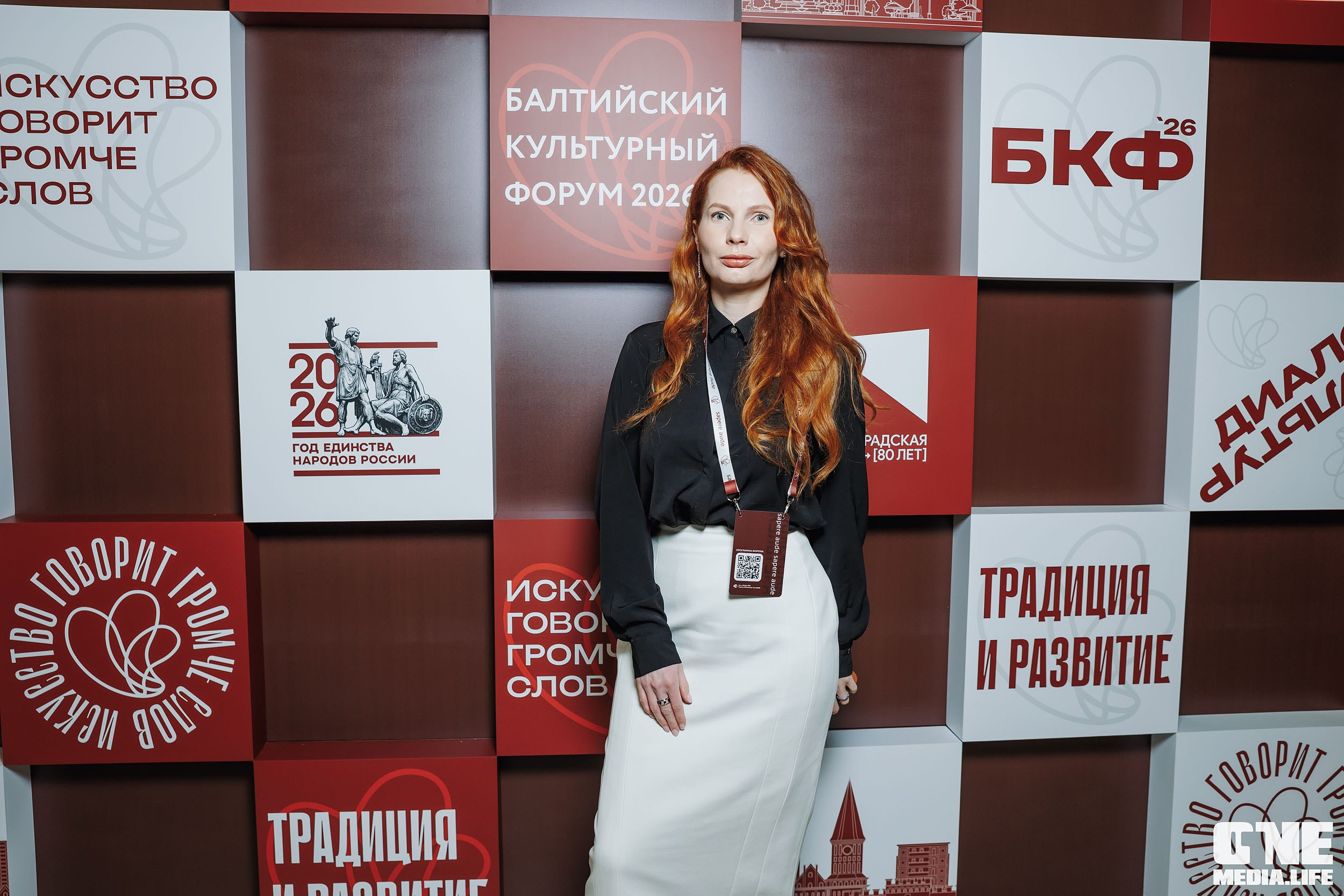 Балтийский Культурный Форум 2026. One Media Life: фоторепортажи, фотоотчеты с мероприятий и заведений