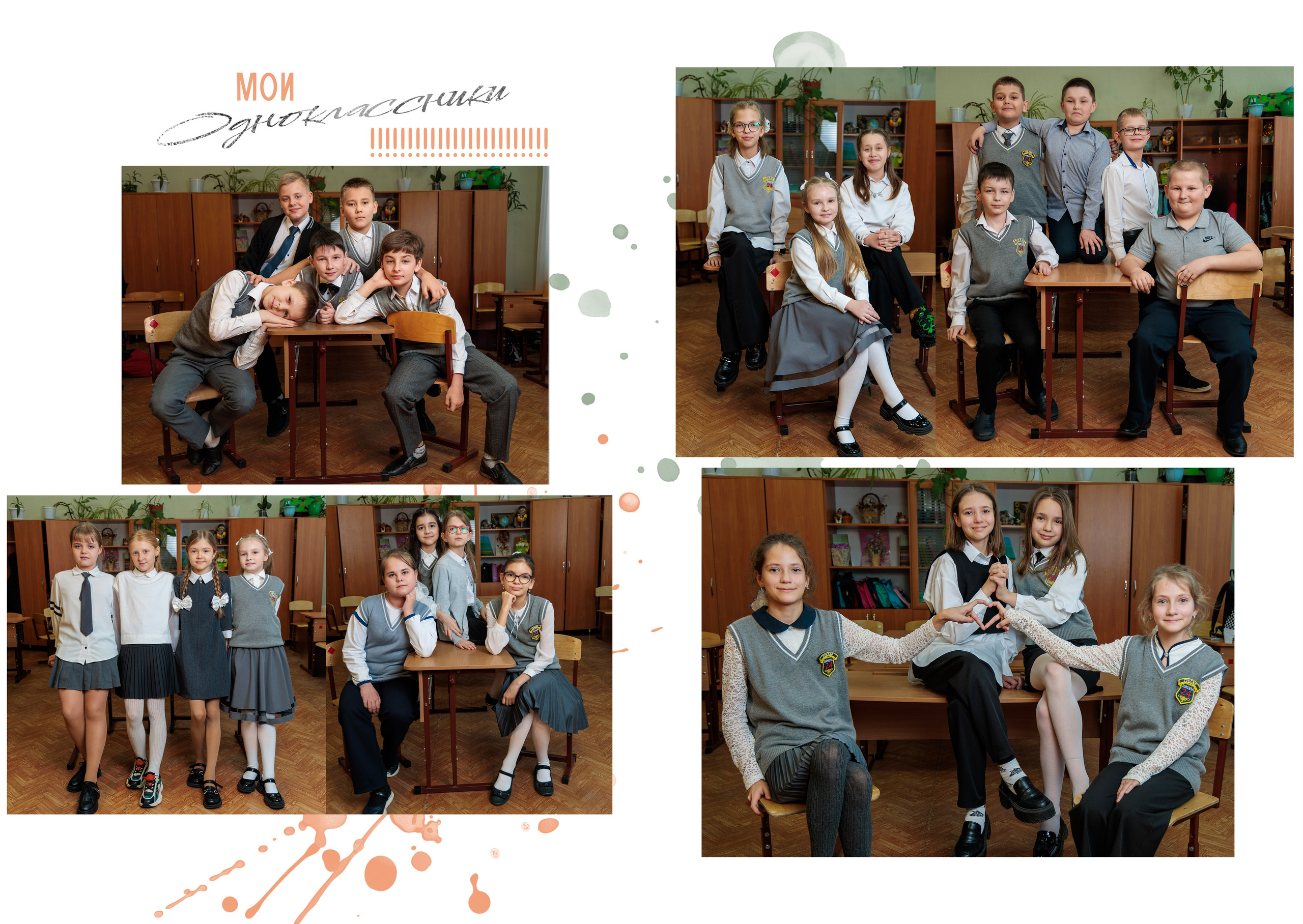 Выпускной альбом 4 класс Гуково Григорий Новиков novikov.foto. Фотограф Гуково Григорий Новиков novikov.foto