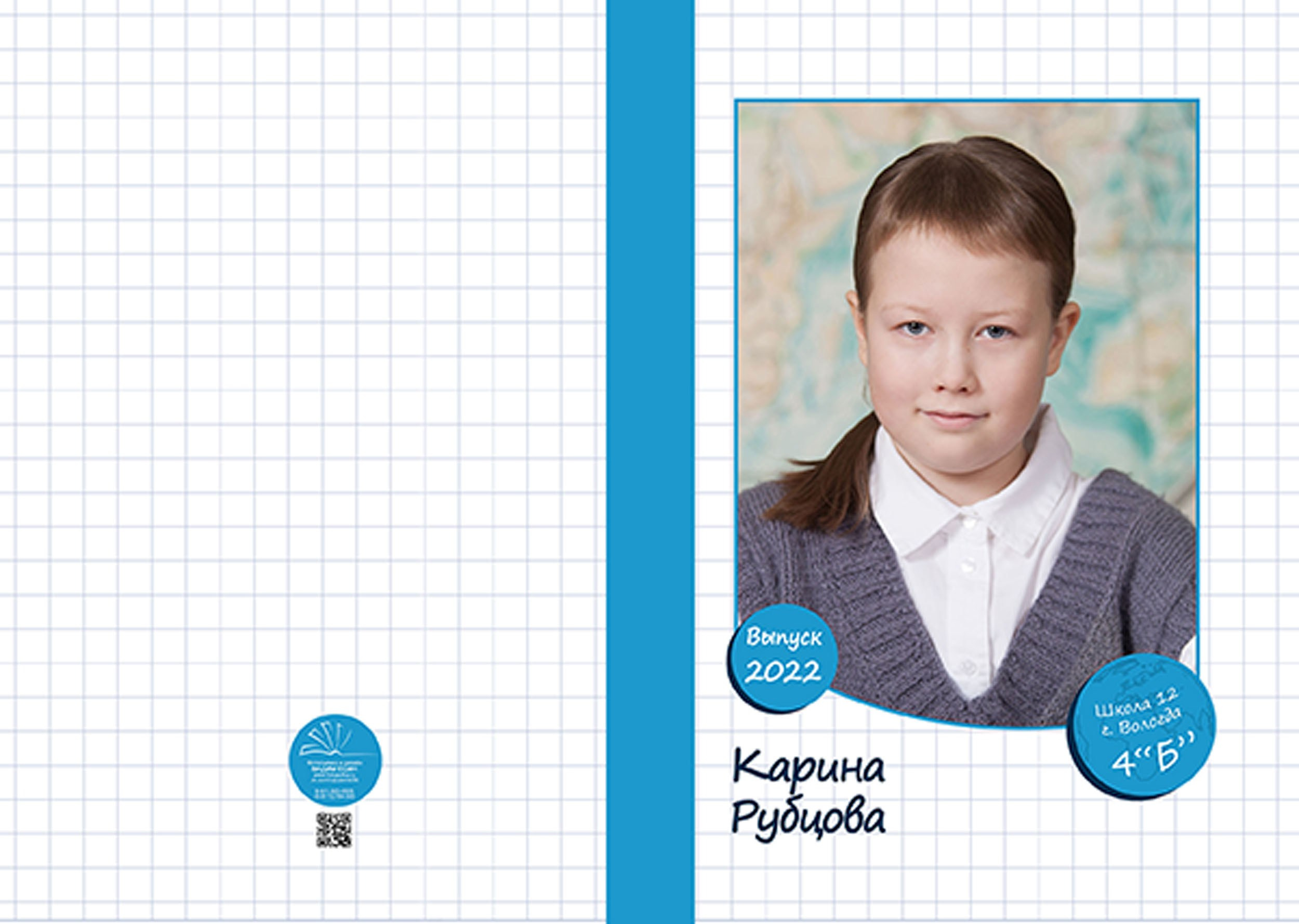 Выпускной альбом для выпускников 4 класса в Вологде