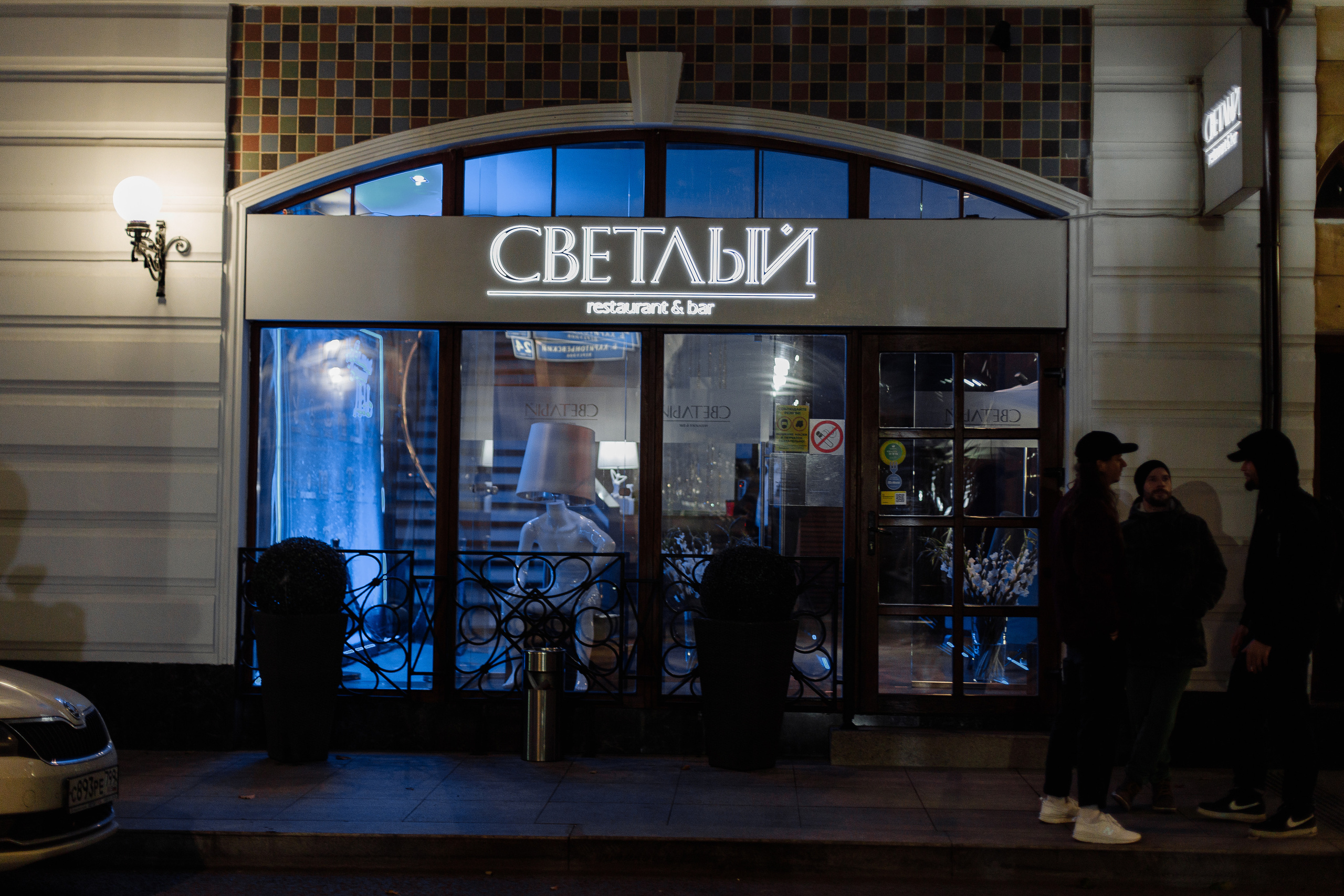 Не самый лучший день. Свадебный и портретный фотограф в Королёве Сергей Чихарев