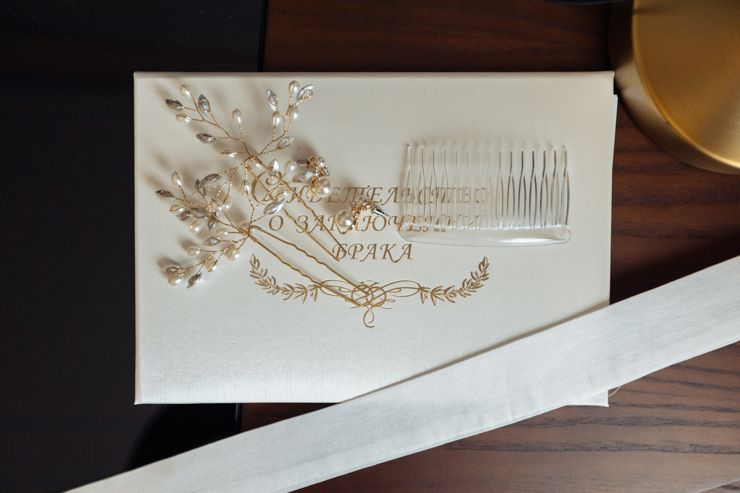 Лиза и Даня. Свадебный и портретный фотограф в Королёве Сергей Чихарев