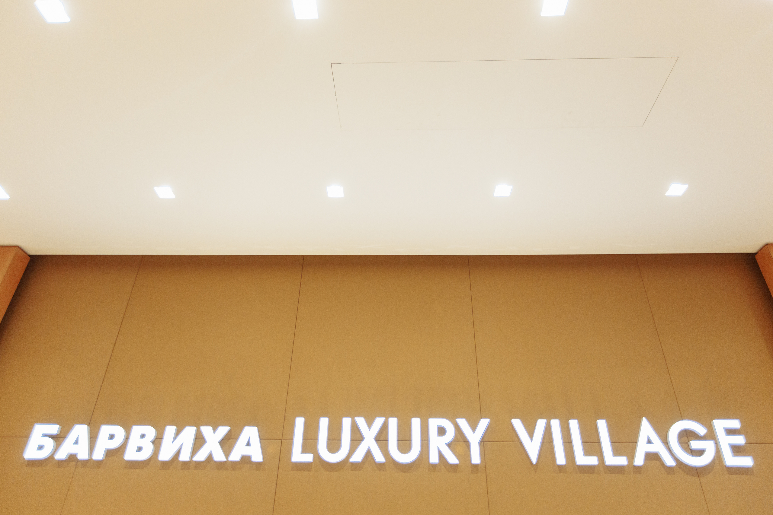 Юля и Витя. Свадебный и портретный фотограф в Королёве Сергей Чихарев