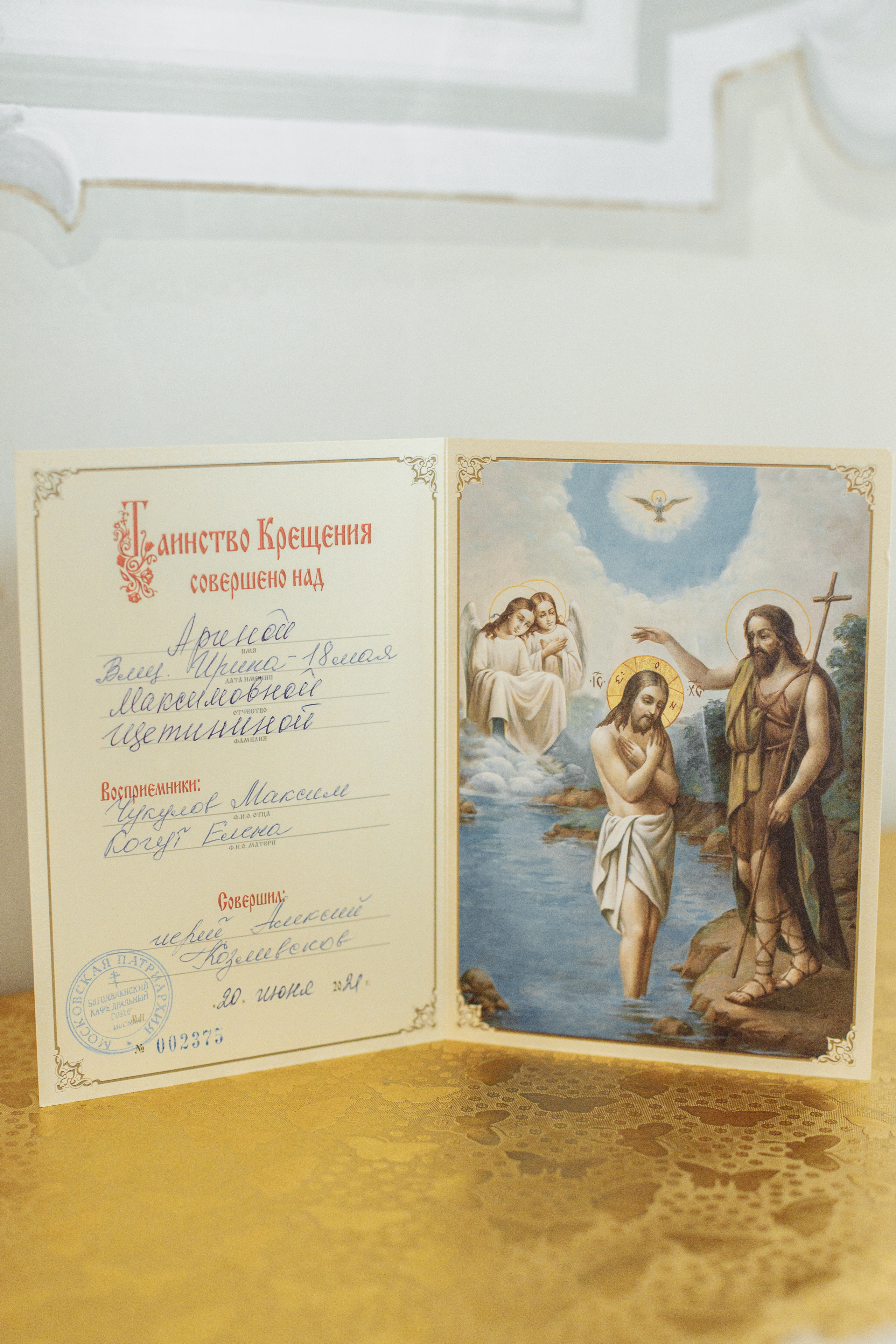 Крестины Арины. Свадебный и портретный фотограф в Королёве Сергей Чихарев