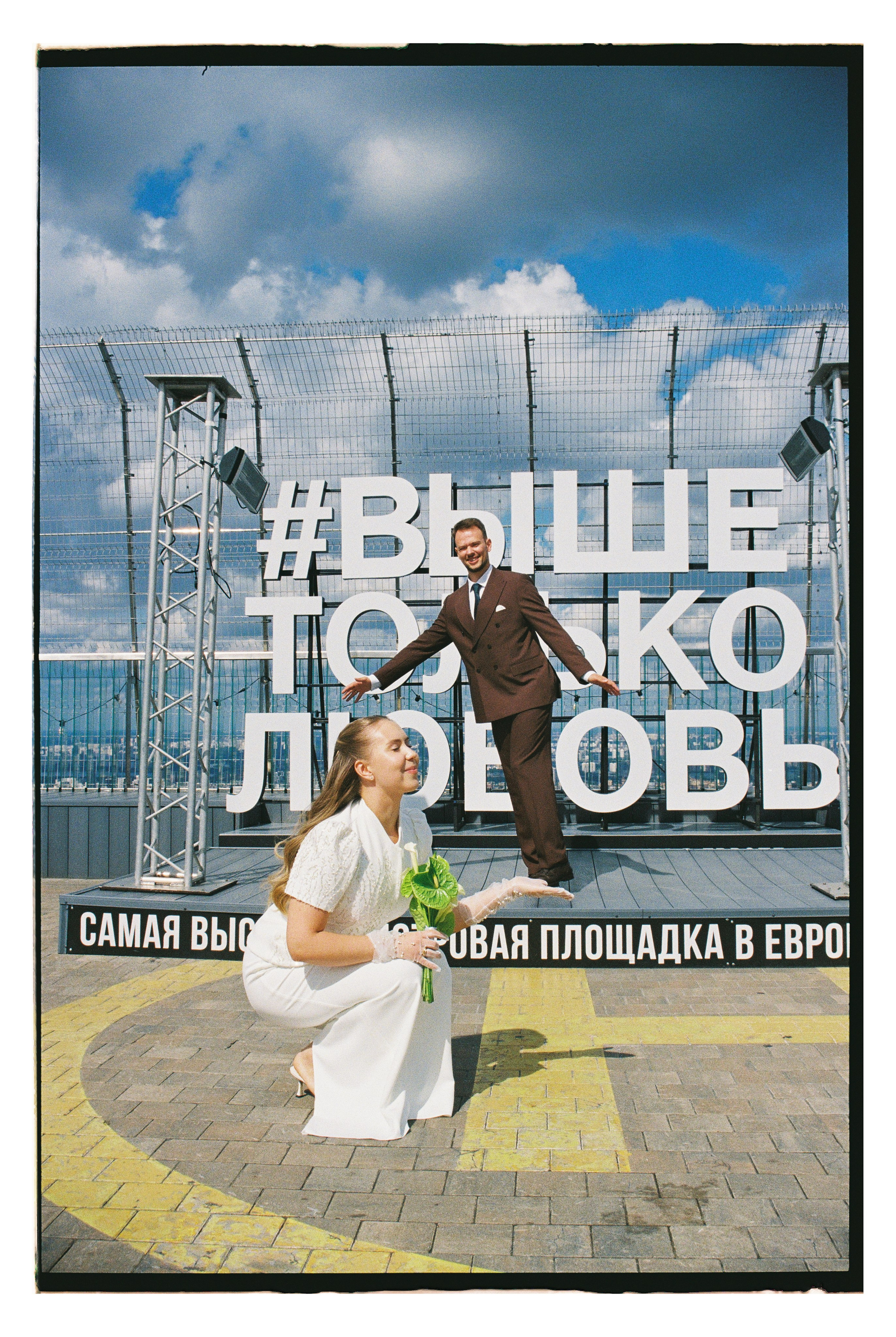 Свадебный день Ксении и Дениса♡20.08.2026. Фотограф|Москва — Агбаш Лера