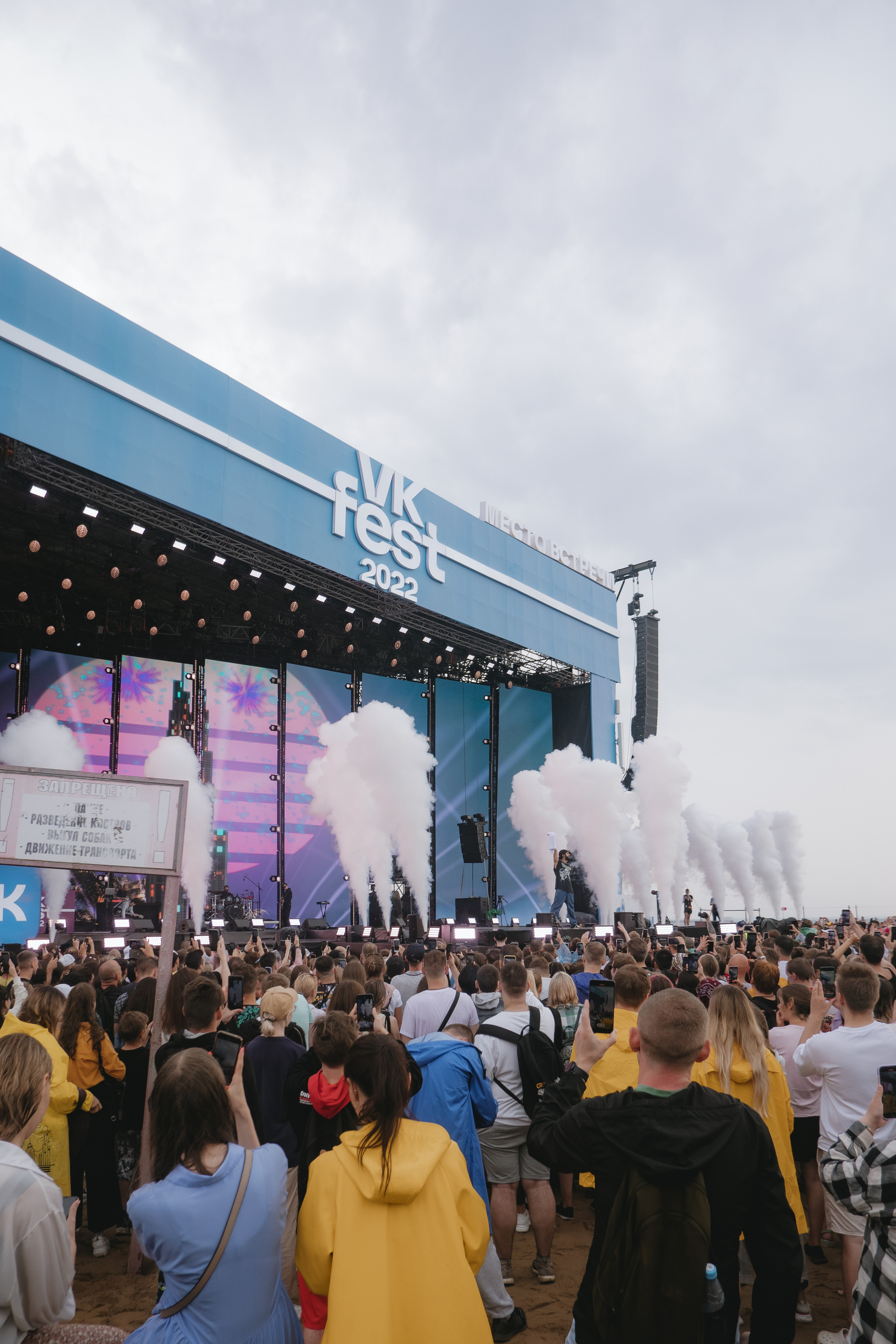 VK Fest. Концертный фотограф в Санкт-Петербурге