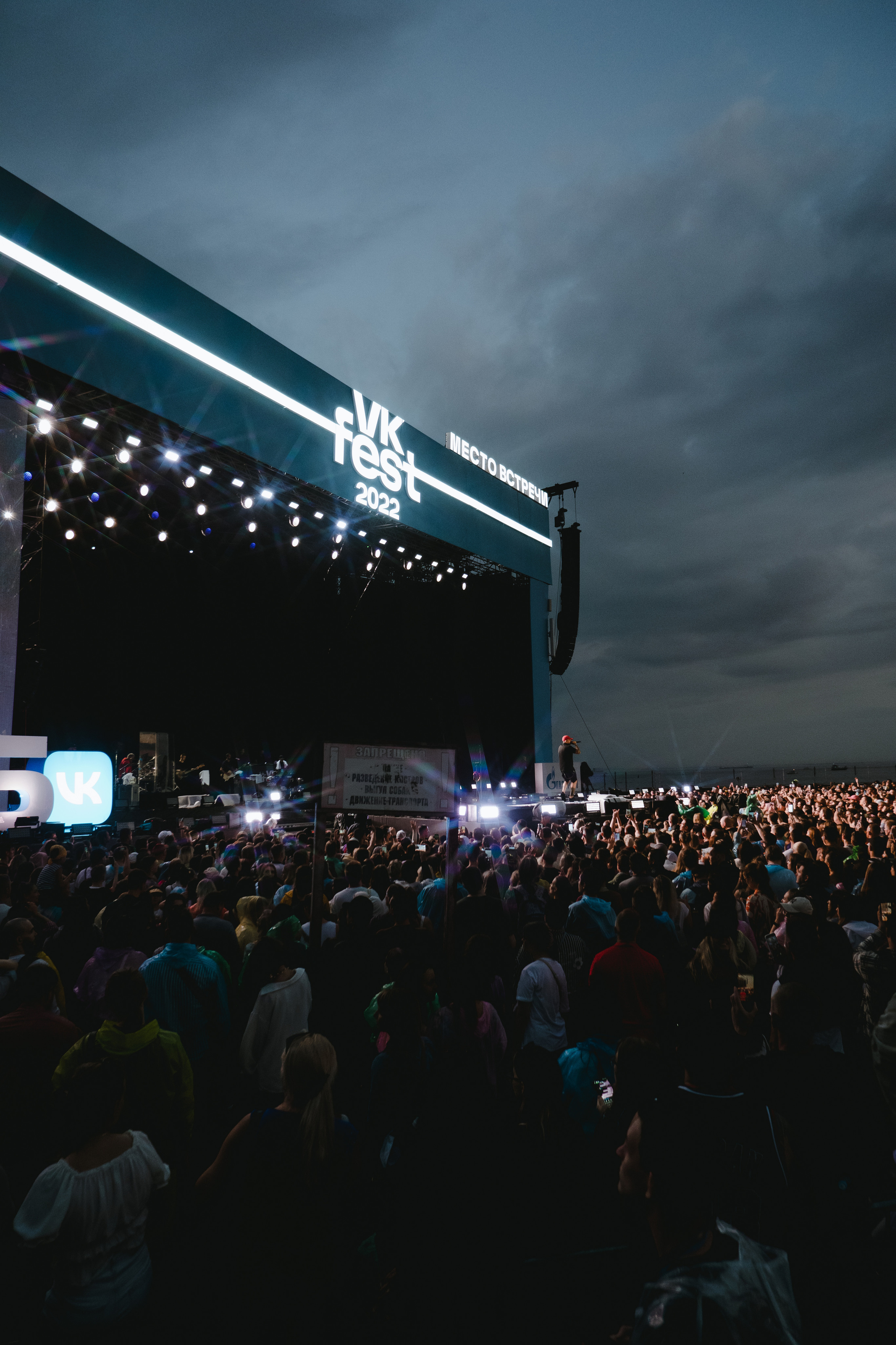 VK Fest. Концертный фотограф в Санкт-Петербурге