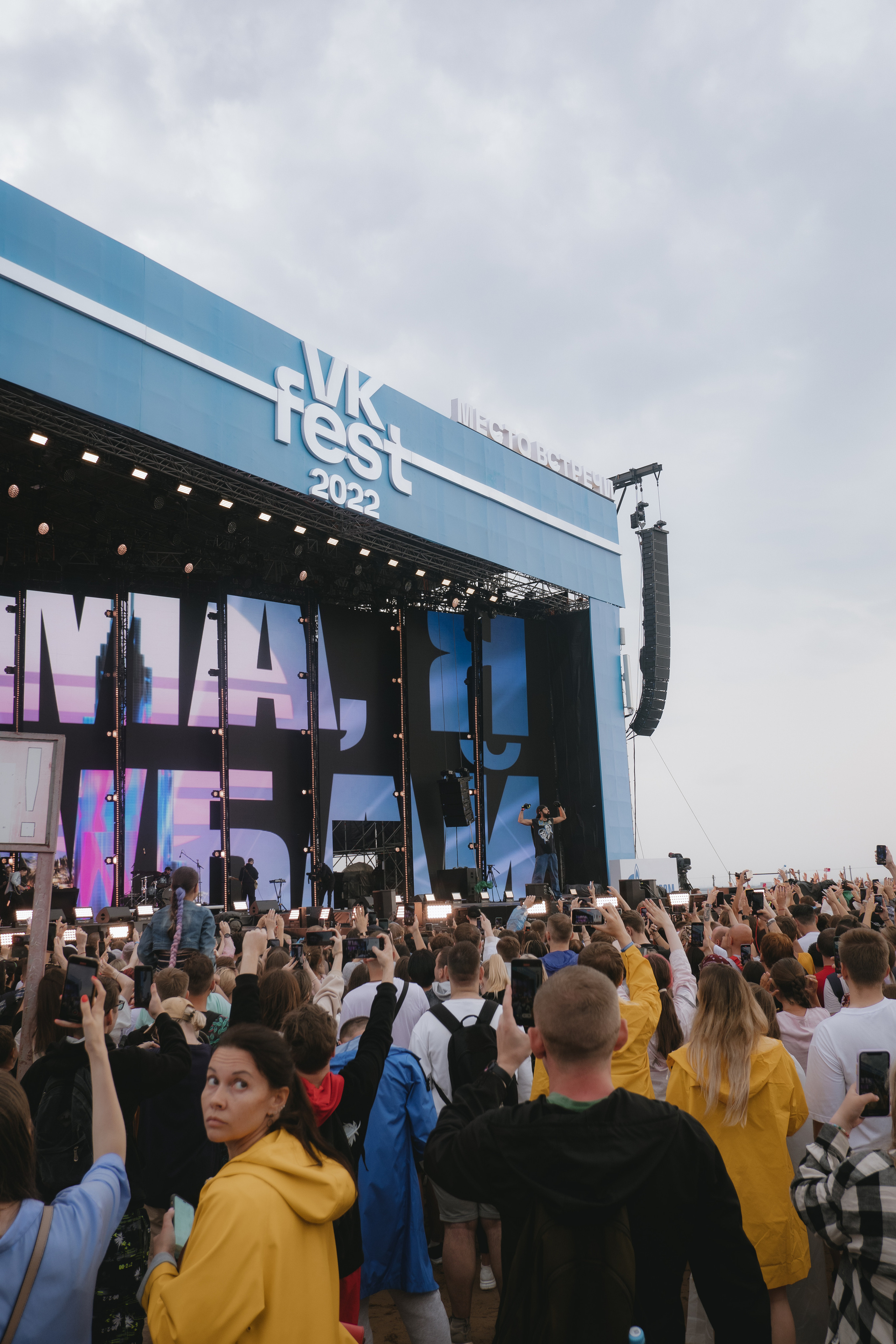 VK Fest. Концертный фотограф в Санкт-Петербурге