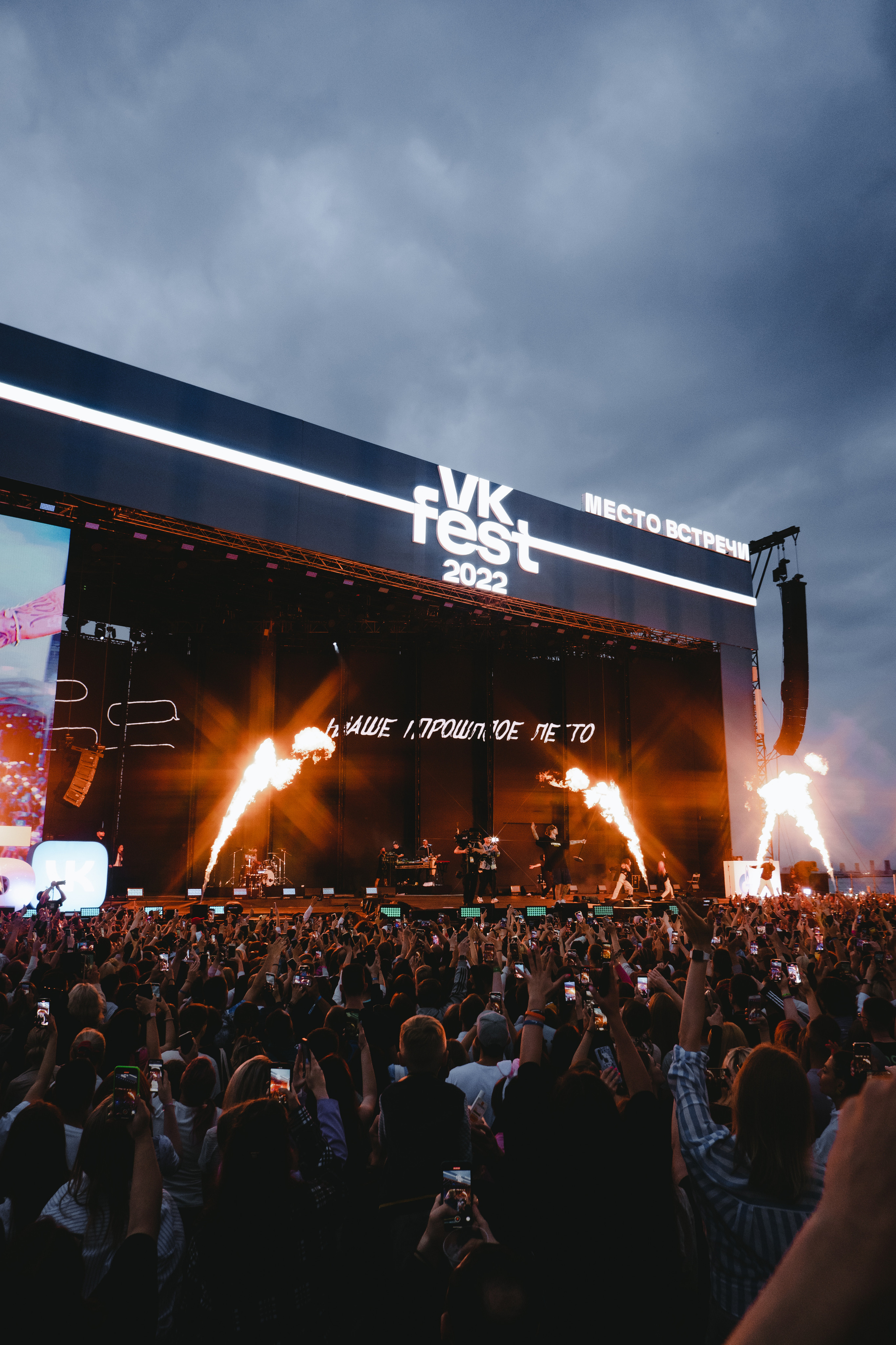 VK Fest. Концертный фотограф в Санкт-Петербурге