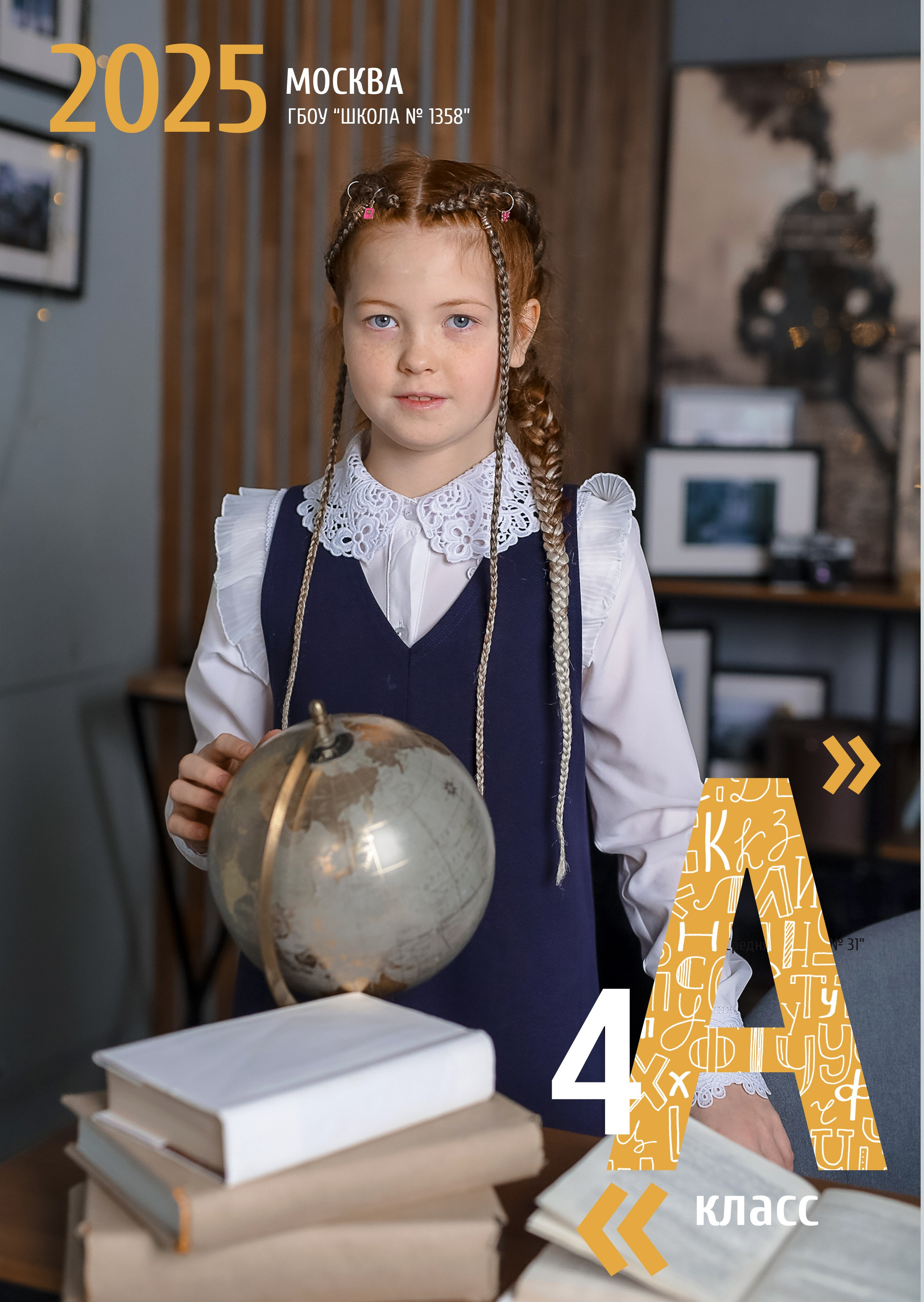 ШКОЛЬНЫЕ АЛЬБОМЫ. Фотограф в Москве Ольга Колесникова