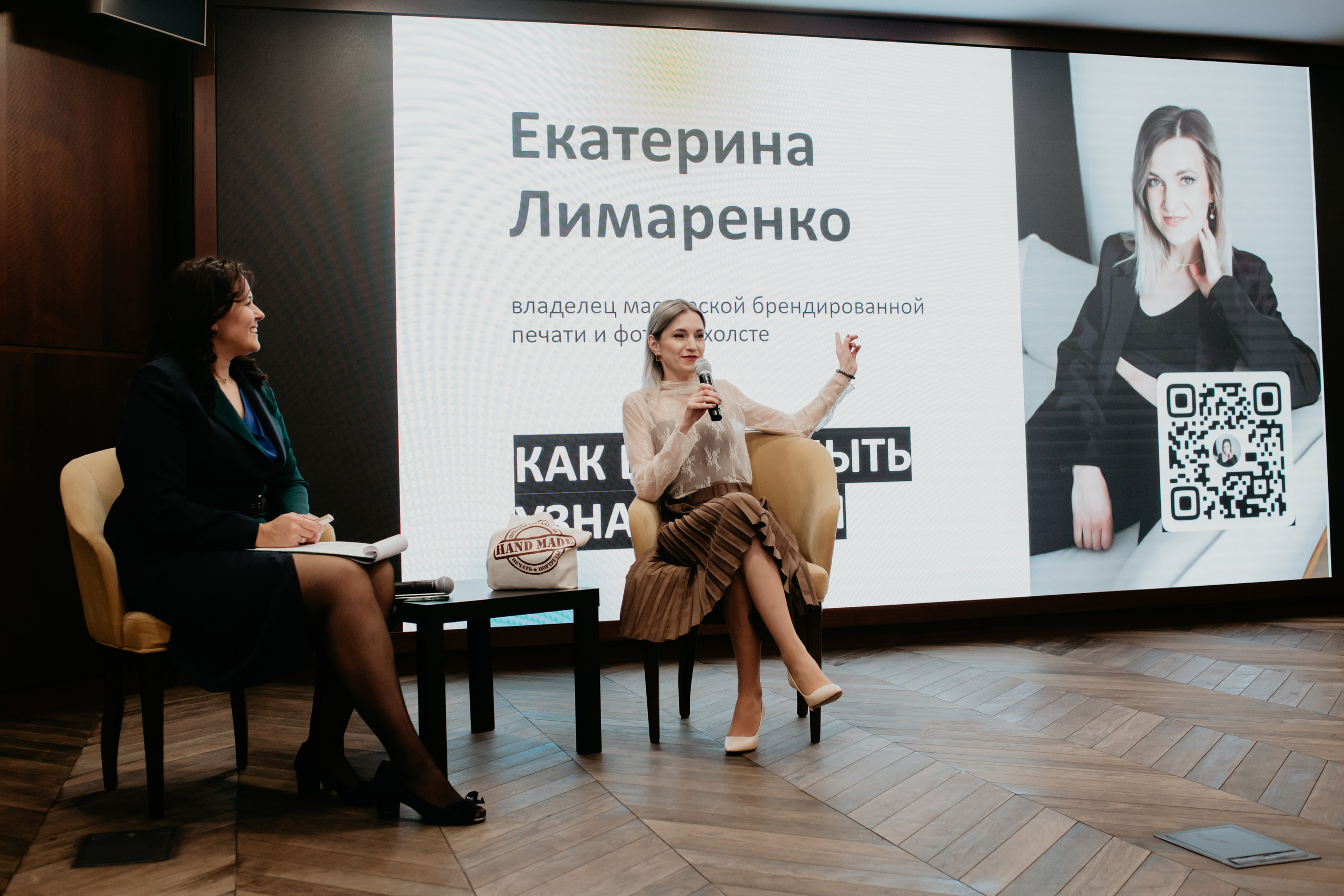 Конференция. Сила объединения. Фотограф в Челябинске Ополихина Анна